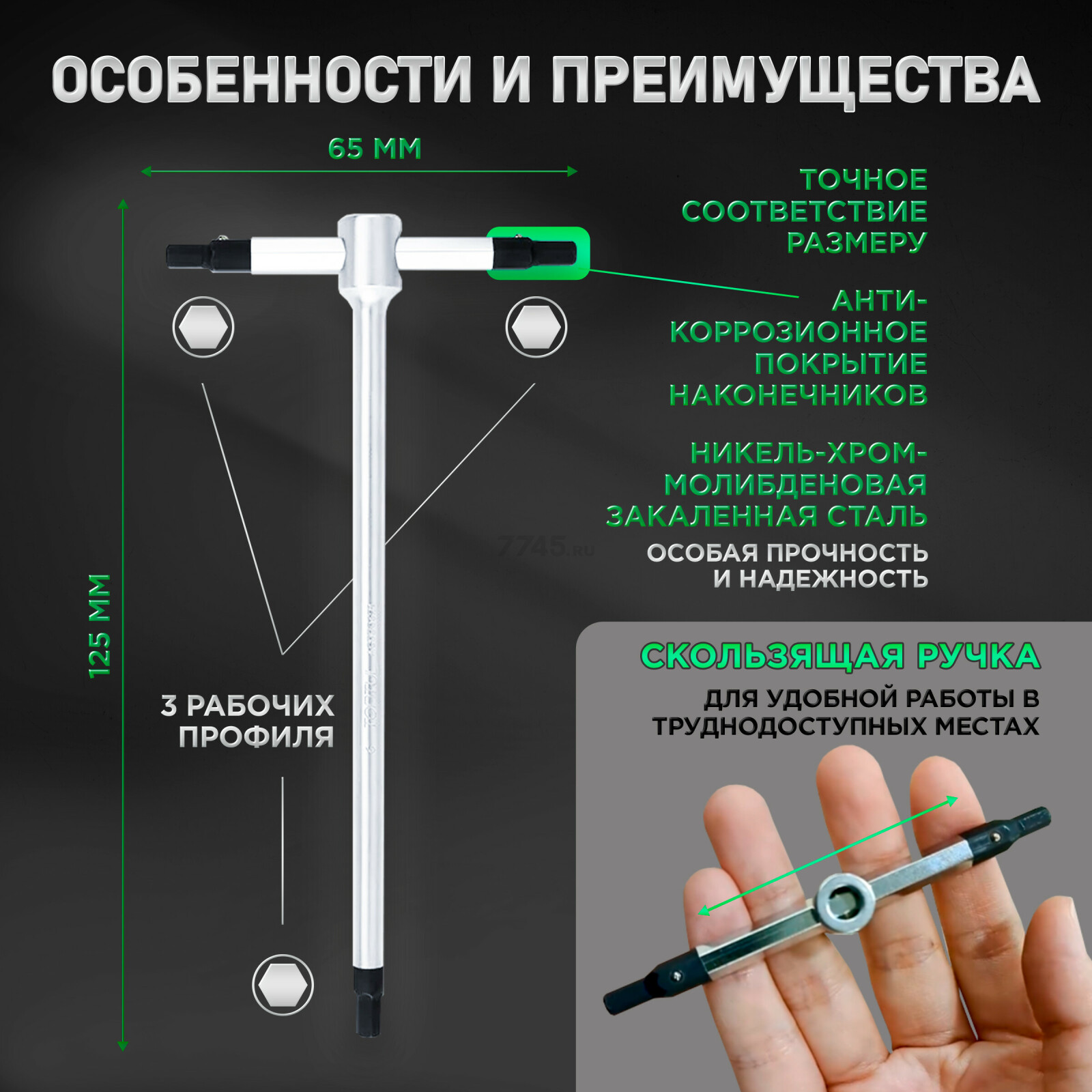 Ключ шестигранный 3,5х65x125 мм TOPTUL T-Type (AGDB3E13) - Фото 2