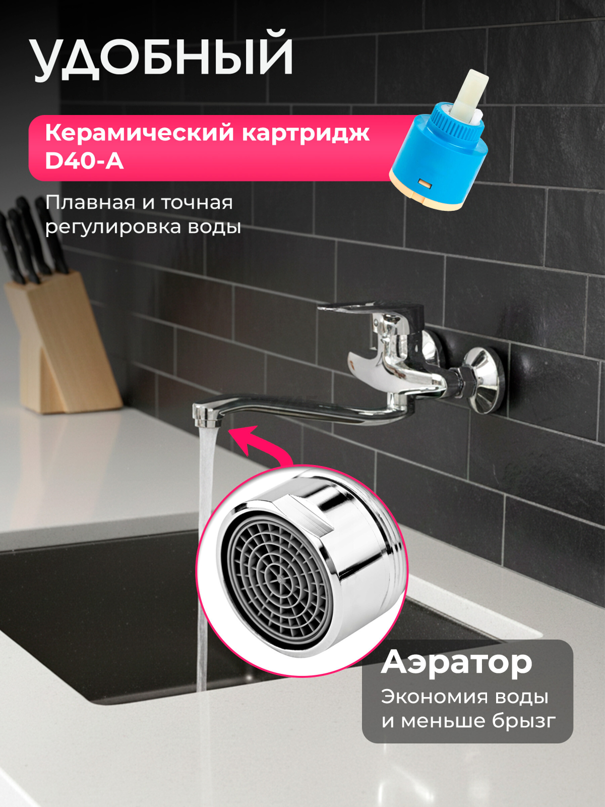 Смеситель для кухни ECONOCE серия 240 (EC0243) - Фото 2