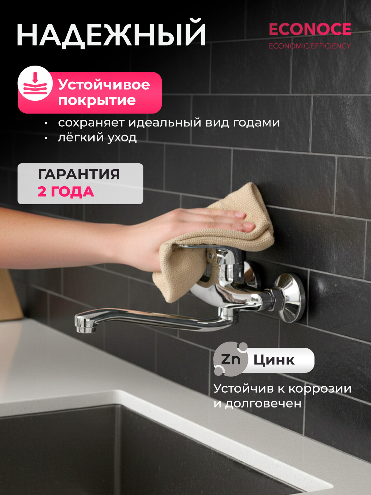 Смеситель для кухни ECONOCE серия 240 (EC0243) - Фото 3