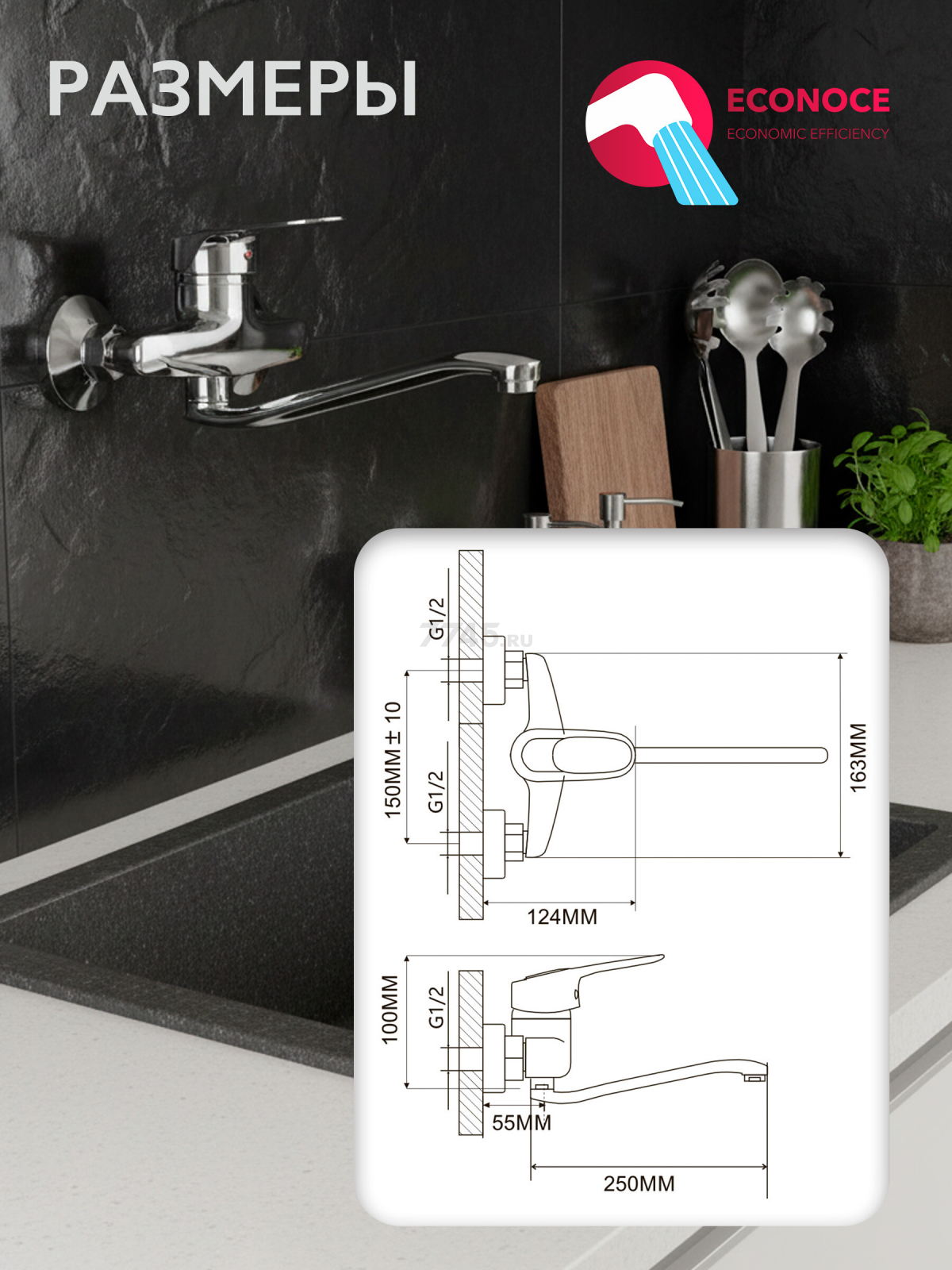 Смеситель для кухни ECONOCE серия 240 (EC0243) - Фото 7