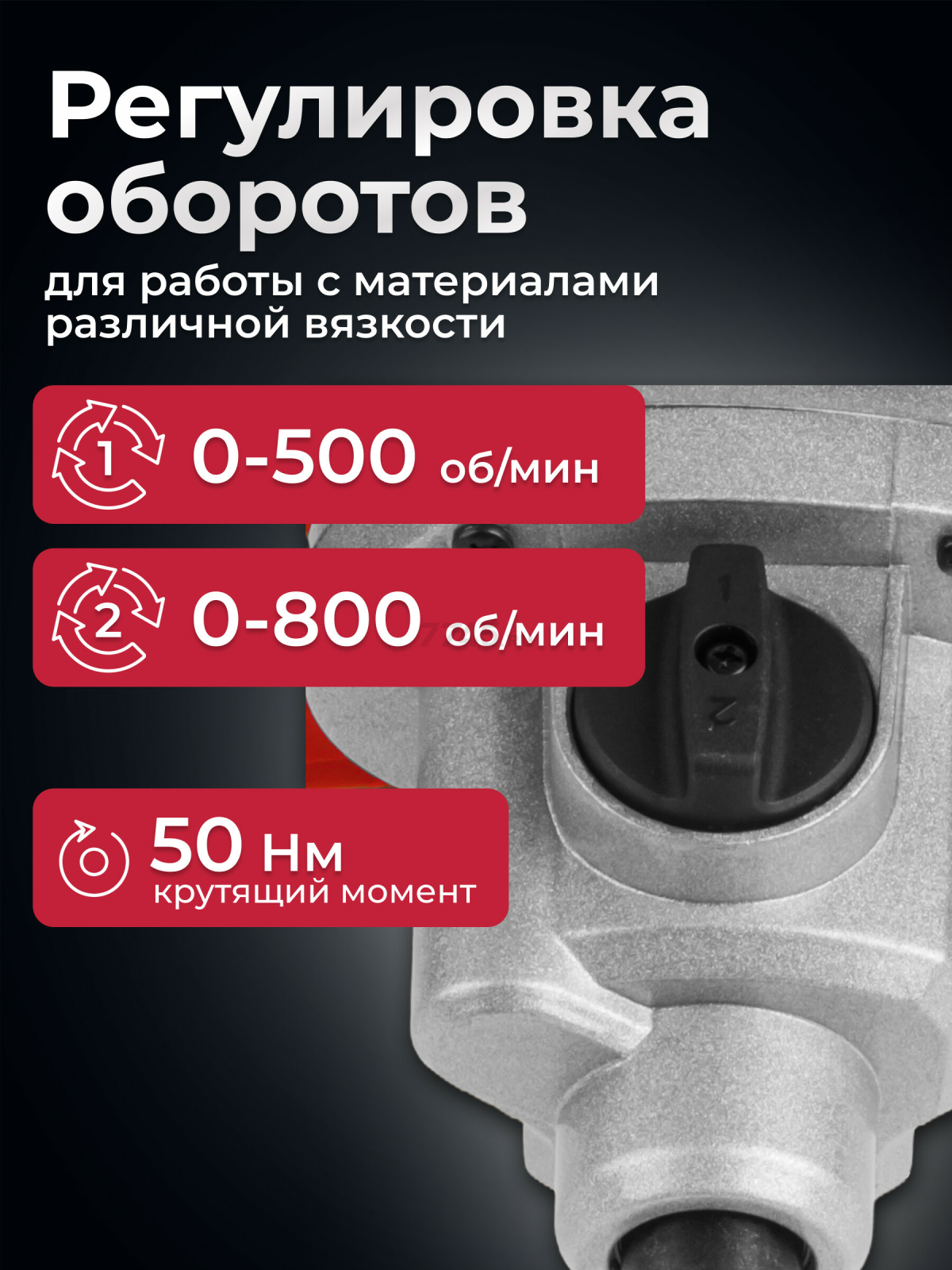 Миксер строительный WORTEX LX MX 1213 (1330427) - Фото 3