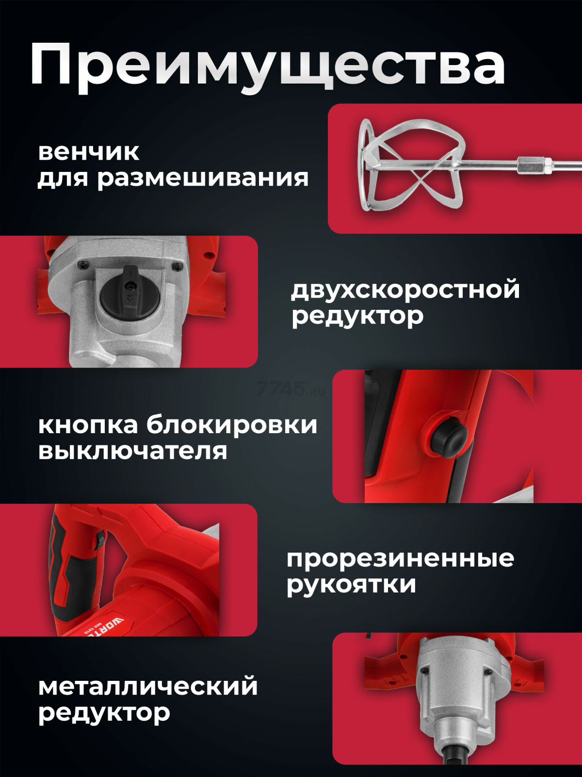Миксер строительный WORTEX LX MX 1213 (1330427) - Фото 4