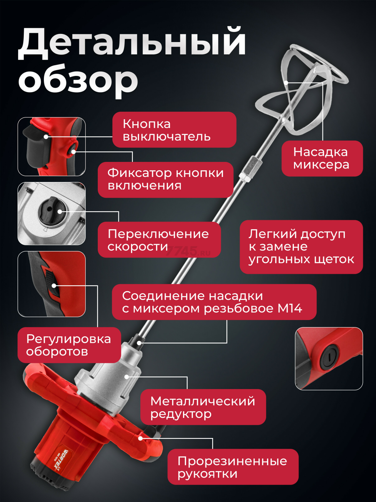 Миксер строительный WORTEX LX MX 1213 (1330427) - Фото 2
