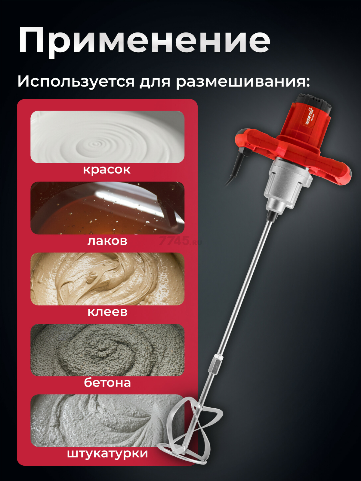 Миксер строительный WORTEX LX MX 1213 (1330427) - Фото 5
