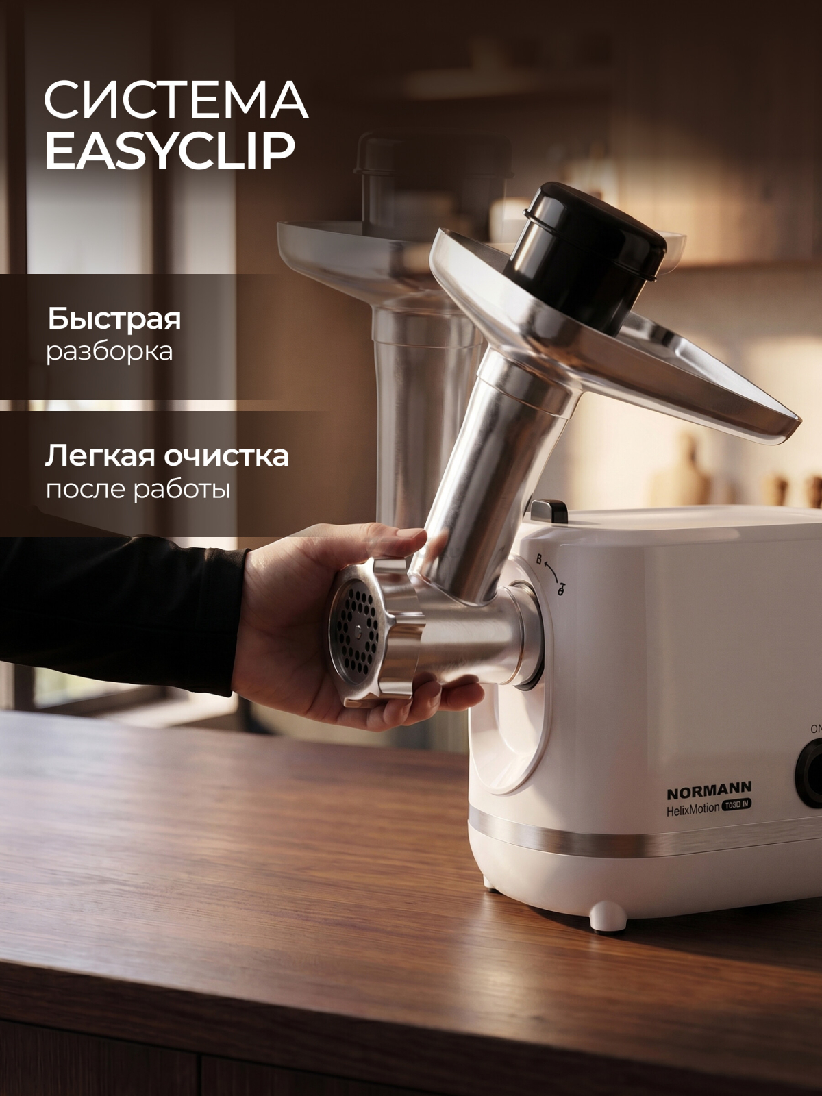 Мясорубка NORMANN AMG-553 - Фото 5
