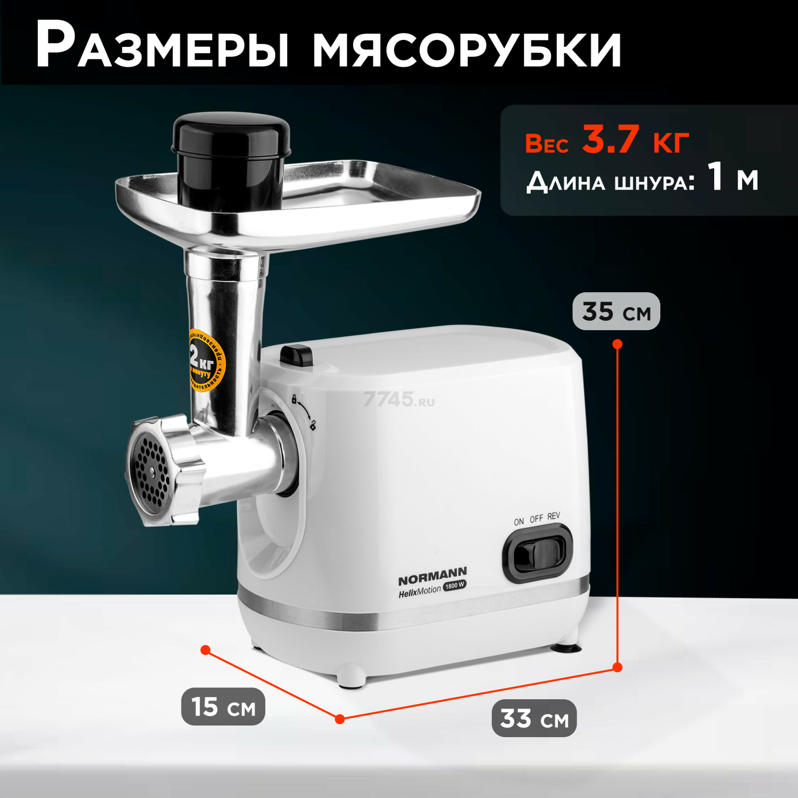 Мясорубка NORMANN AMG-553 - Фото 6
