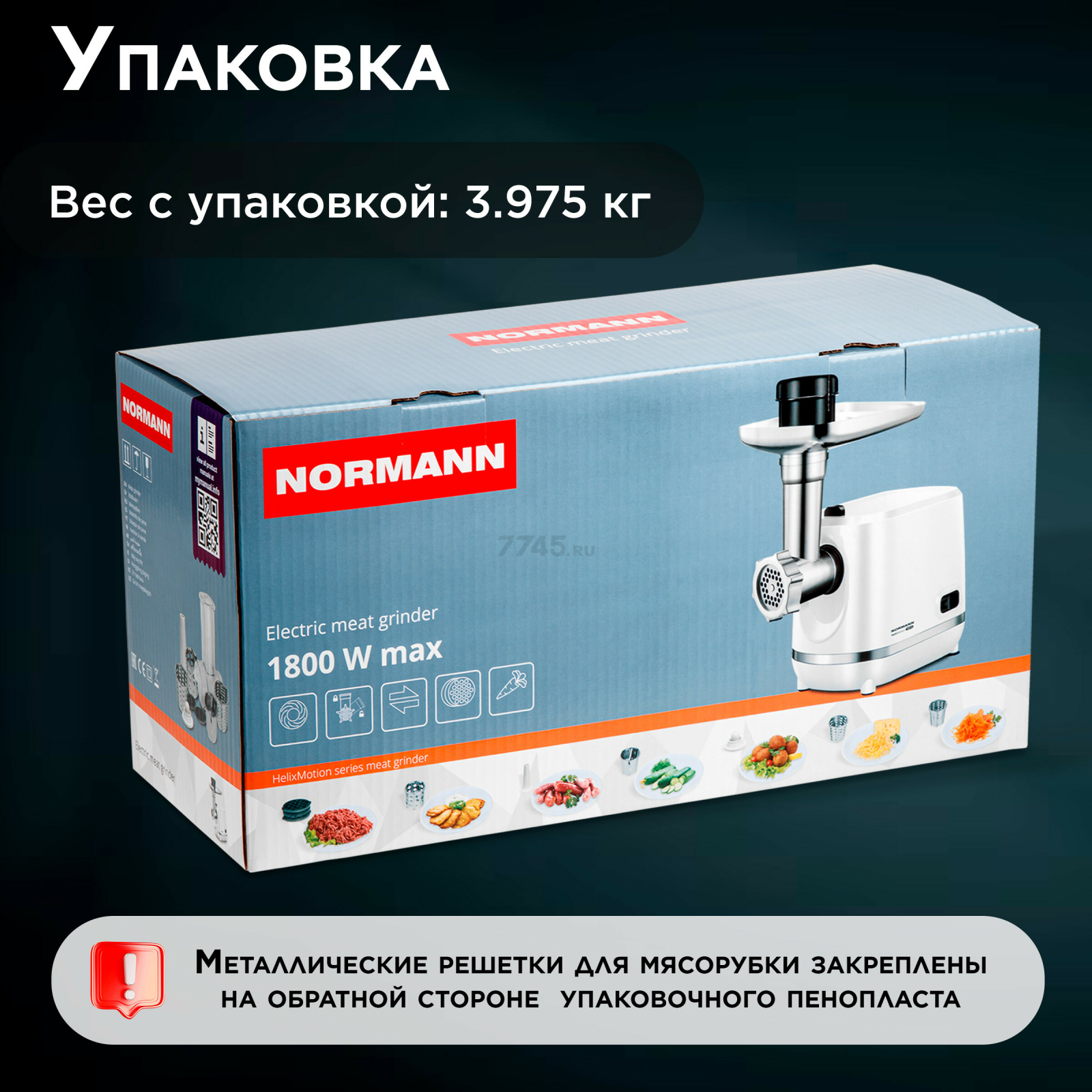 Мясорубка NORMANN AMG-553 - Фото 9