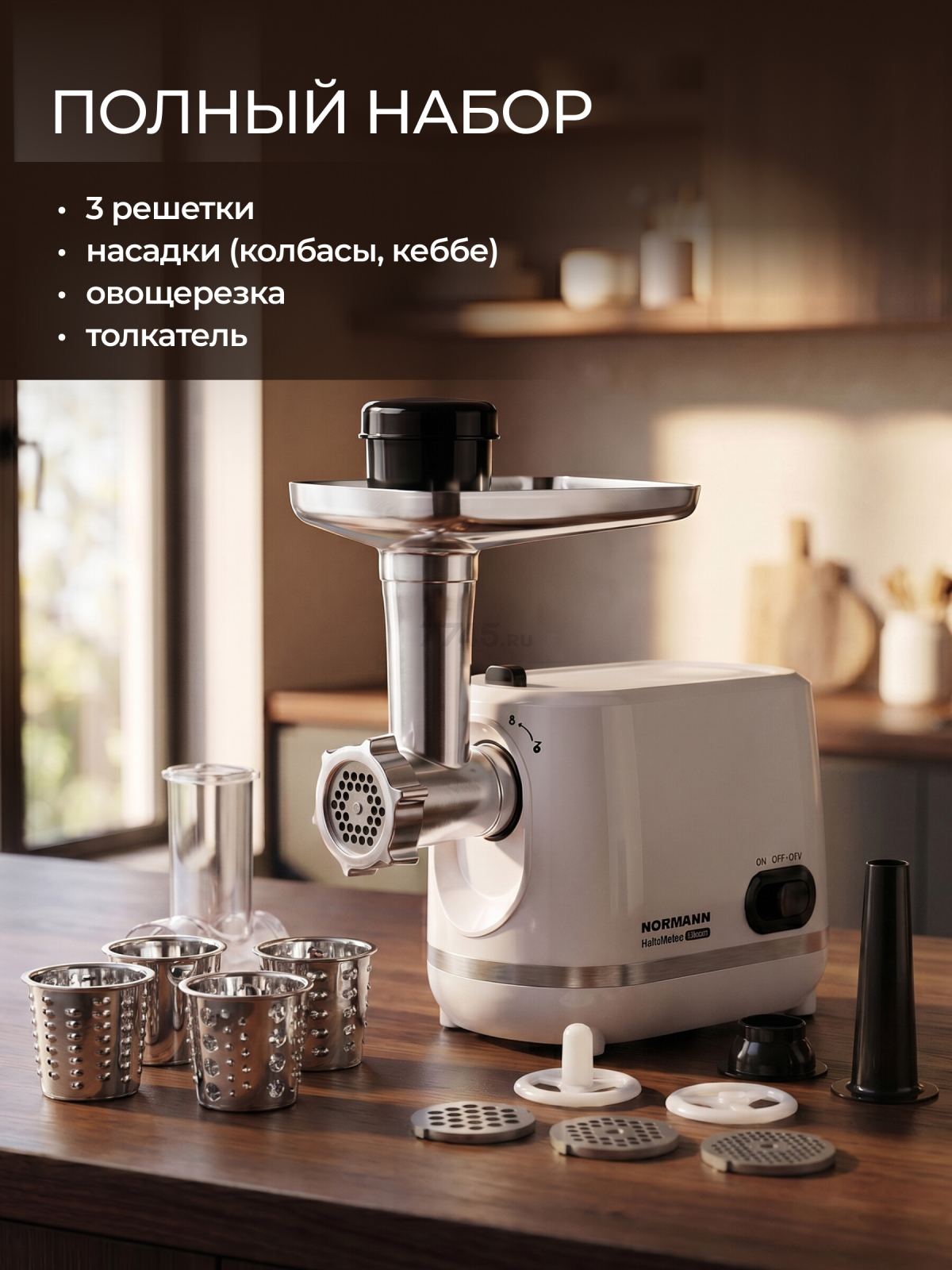 Мясорубка NORMANN AMG-553 - Фото 11