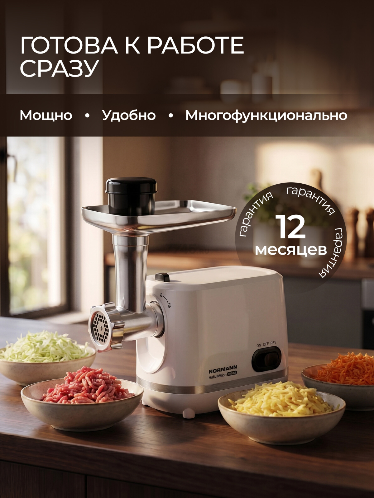 Мясорубка NORMANN AMG-553 - Фото 12