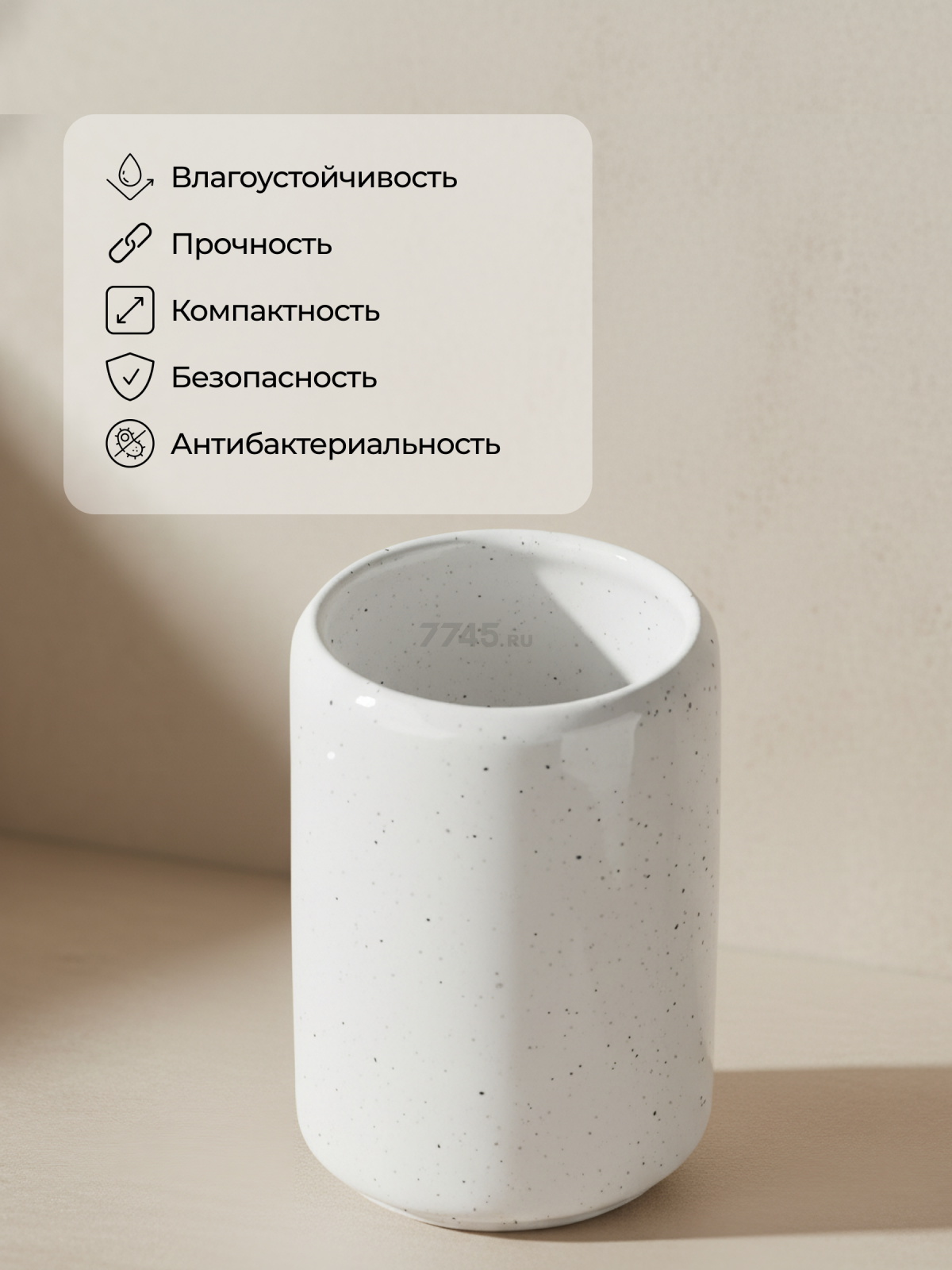 Стакан PERFECTO LINEA Oceanic Sands белый (35-175002) - Фото 5