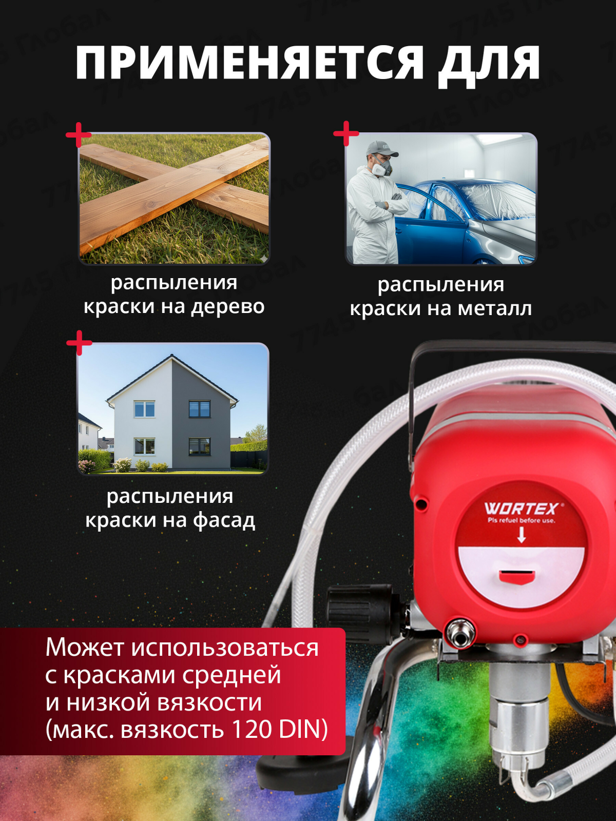 Аппарат окрасочный безвоздушный WORTEX LS 2215 (1304439) - Фото 6