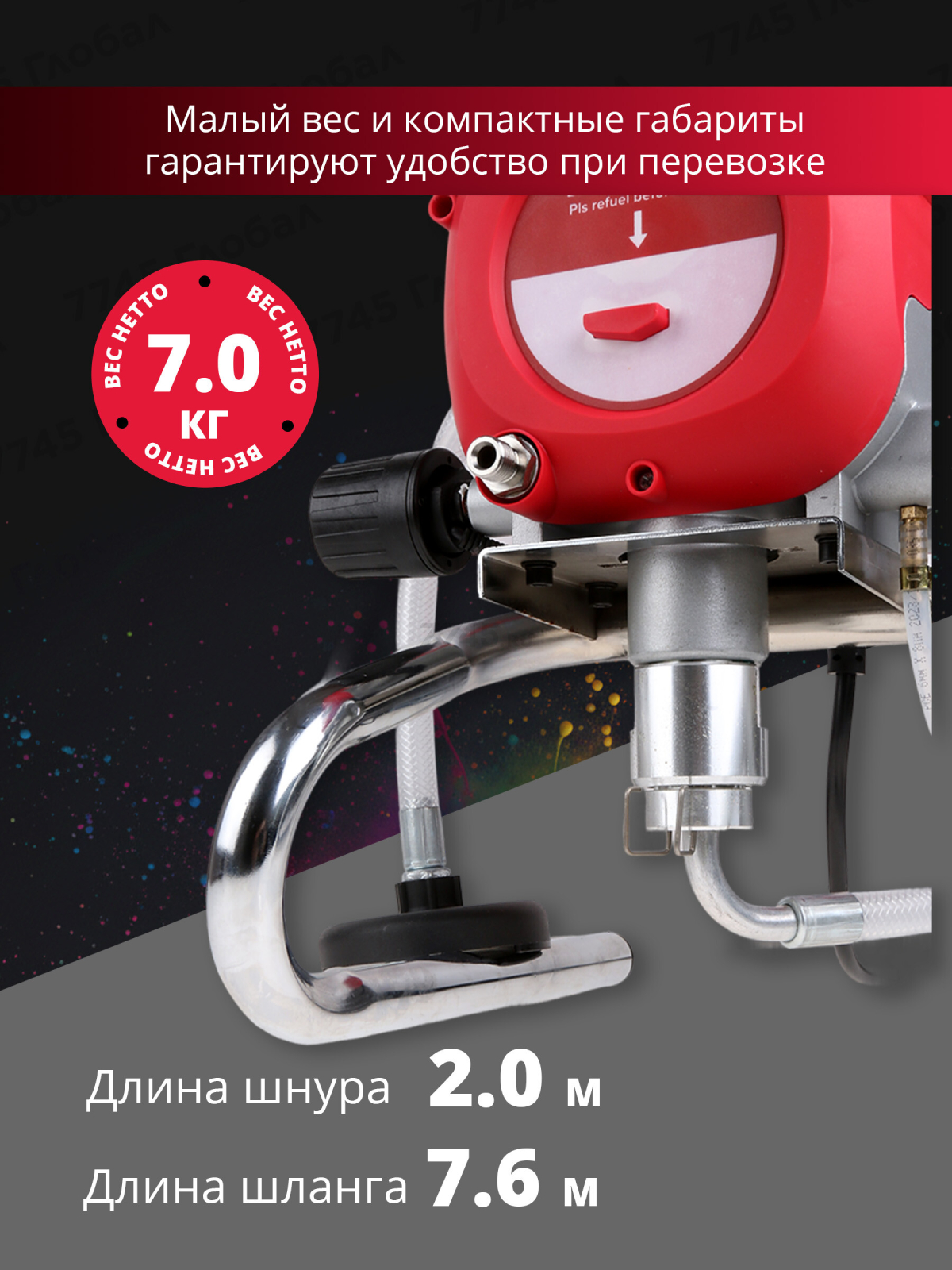 Аппарат окрасочный безвоздушный WORTEX LS 2215 (1304439) - Фото 3