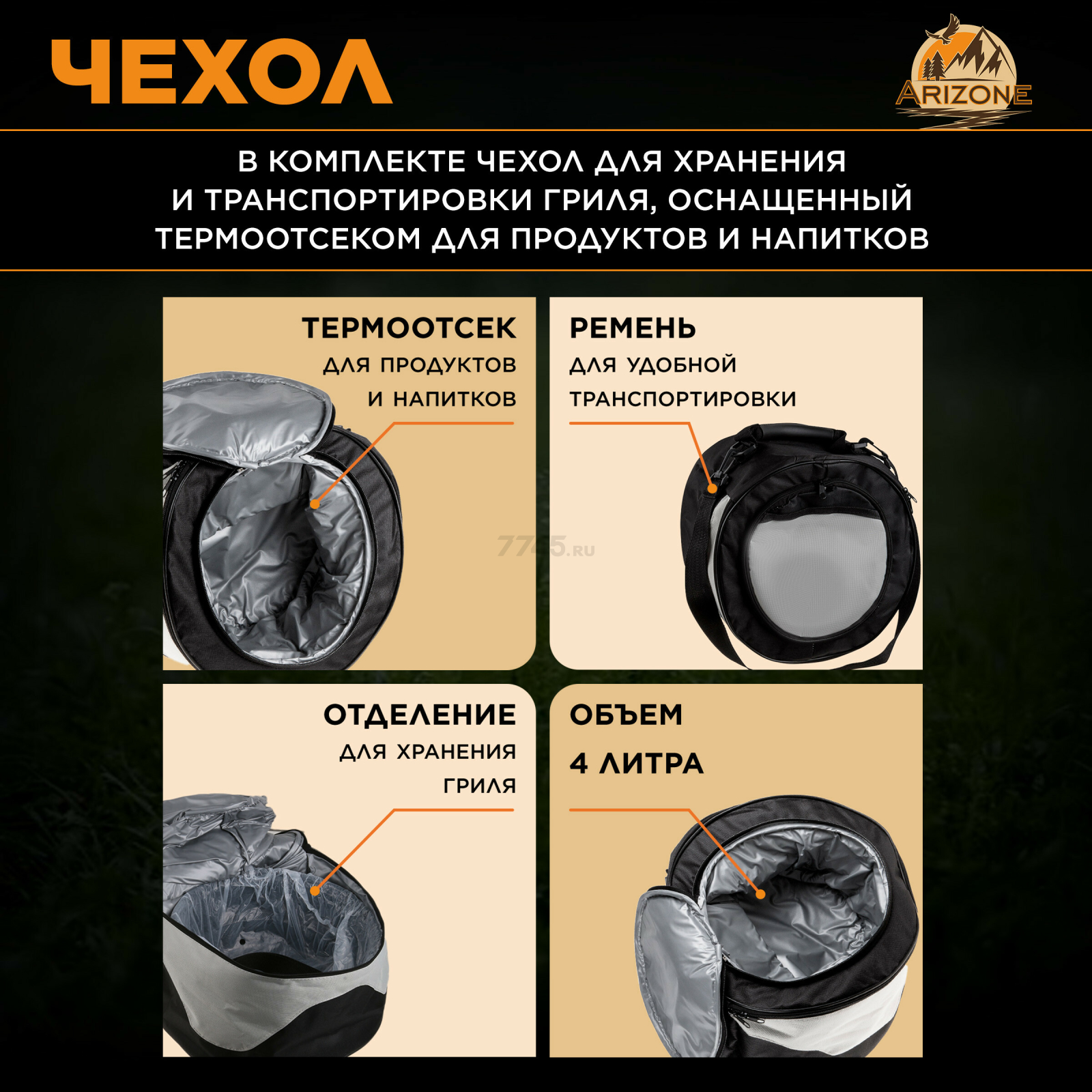 Гриль угольный ARIZONE BBQ 26,5x26,5х24 см (47-265241) - Фото 3