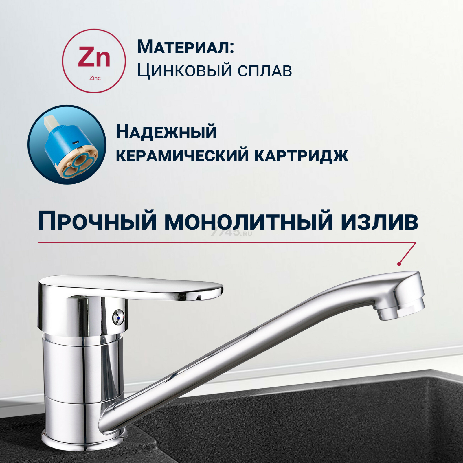 Смеситель для кухни ECONOCE серия 250 (EC0256) - Фото 2