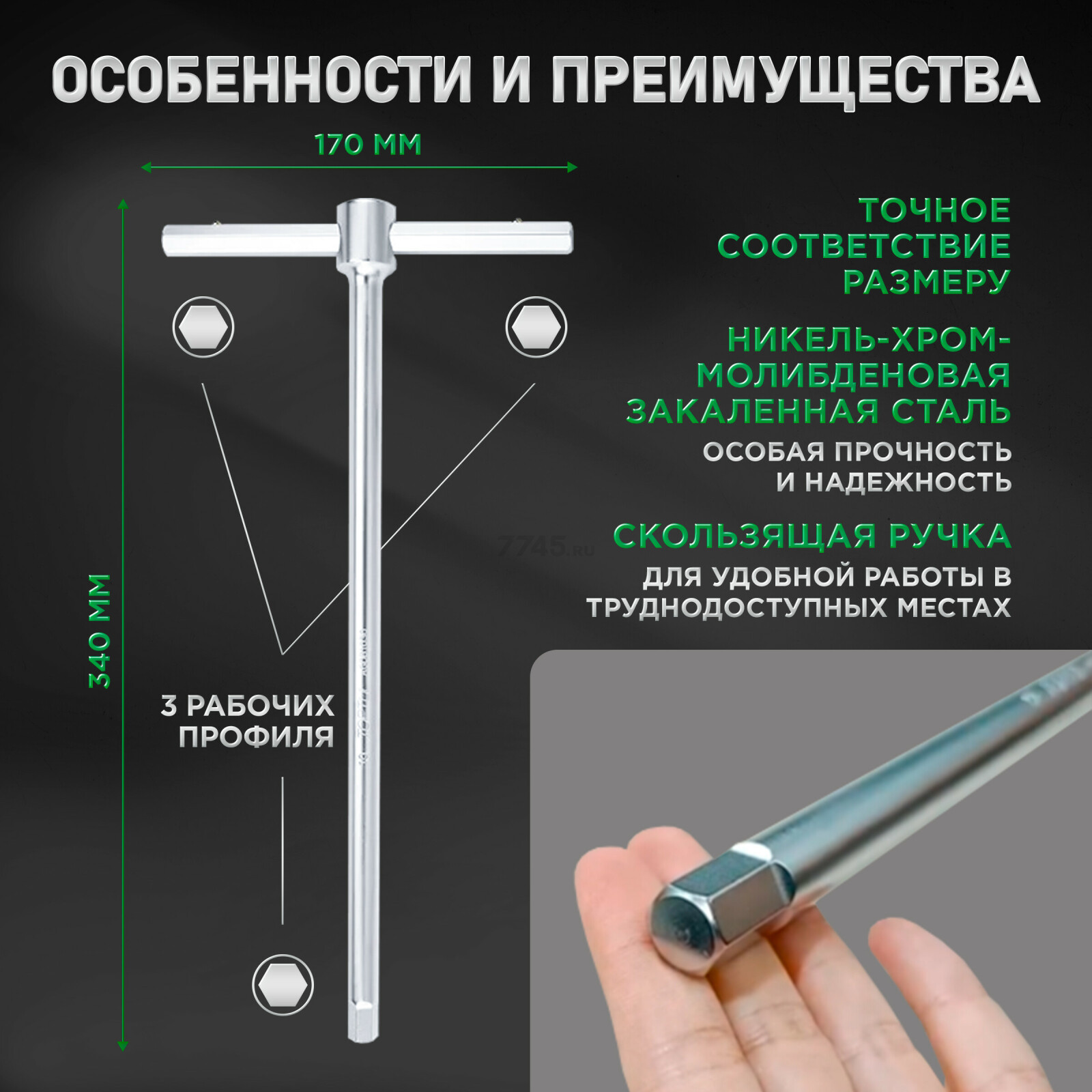 Ключ шестигранный 14х170x340 мм TOPTUL T-Type (AGDB1434) - Фото 2