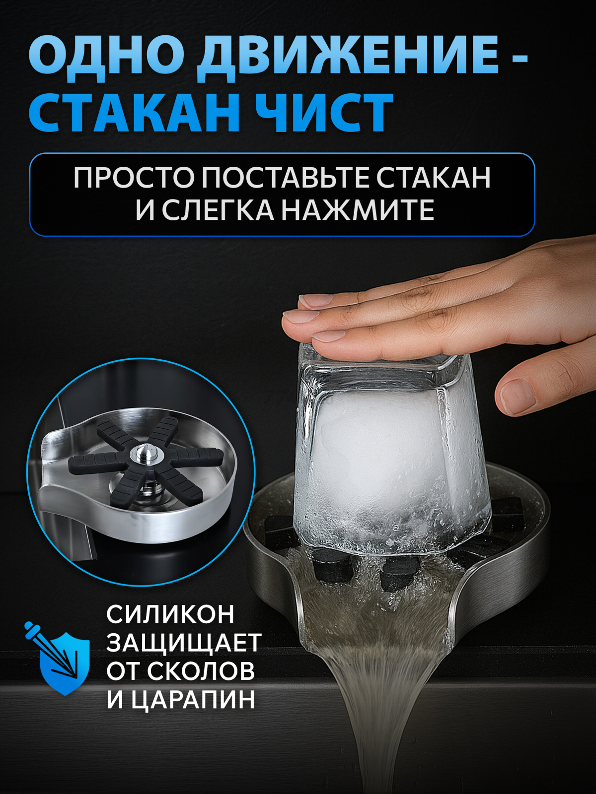 Автоматический ополаскиватель для стаканов AV Engineering (AVE01-BLK) - Фото 4