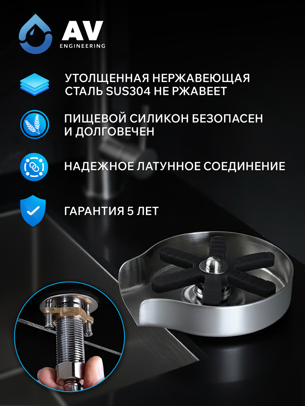 Автоматический ополаскиватель для стаканов AV Engineering (AVE01-BLK) - Фото 5