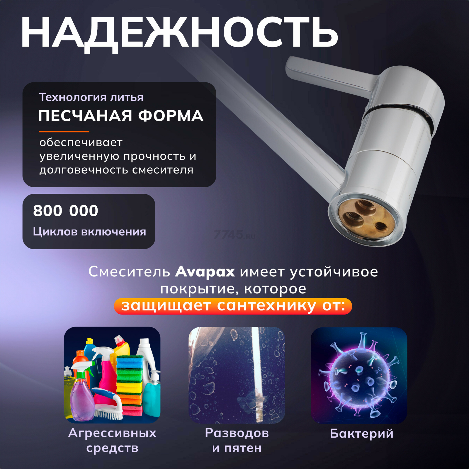 Смеситель для кухни AVAPAX Aller хром (AP07179C) - Фото 3