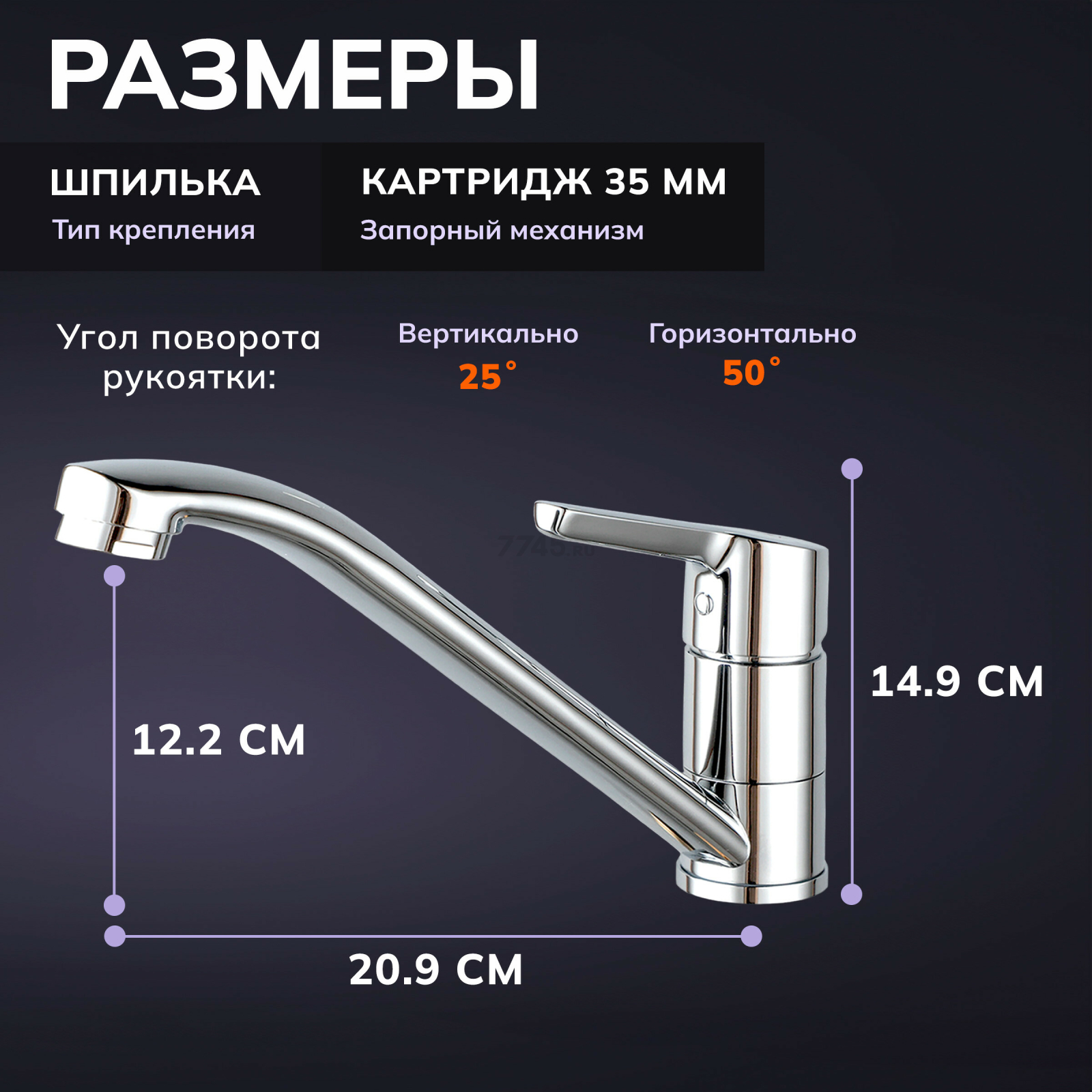 Смеситель для кухни AVAPAX Aller хром (AP07179C) - Фото 4