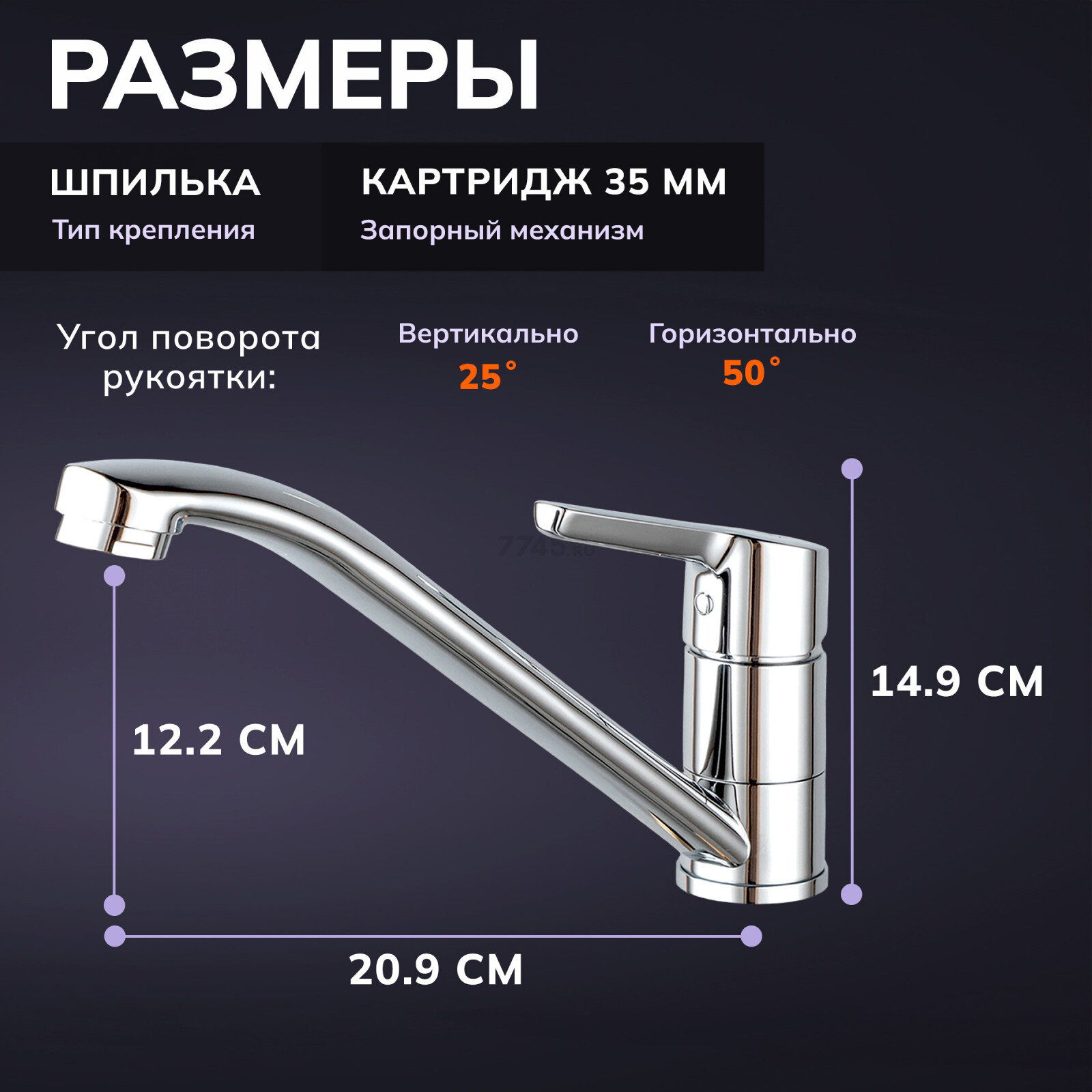 Смеситель для кухни AVAPAX Aller хром (AP07179C) - Фото 4