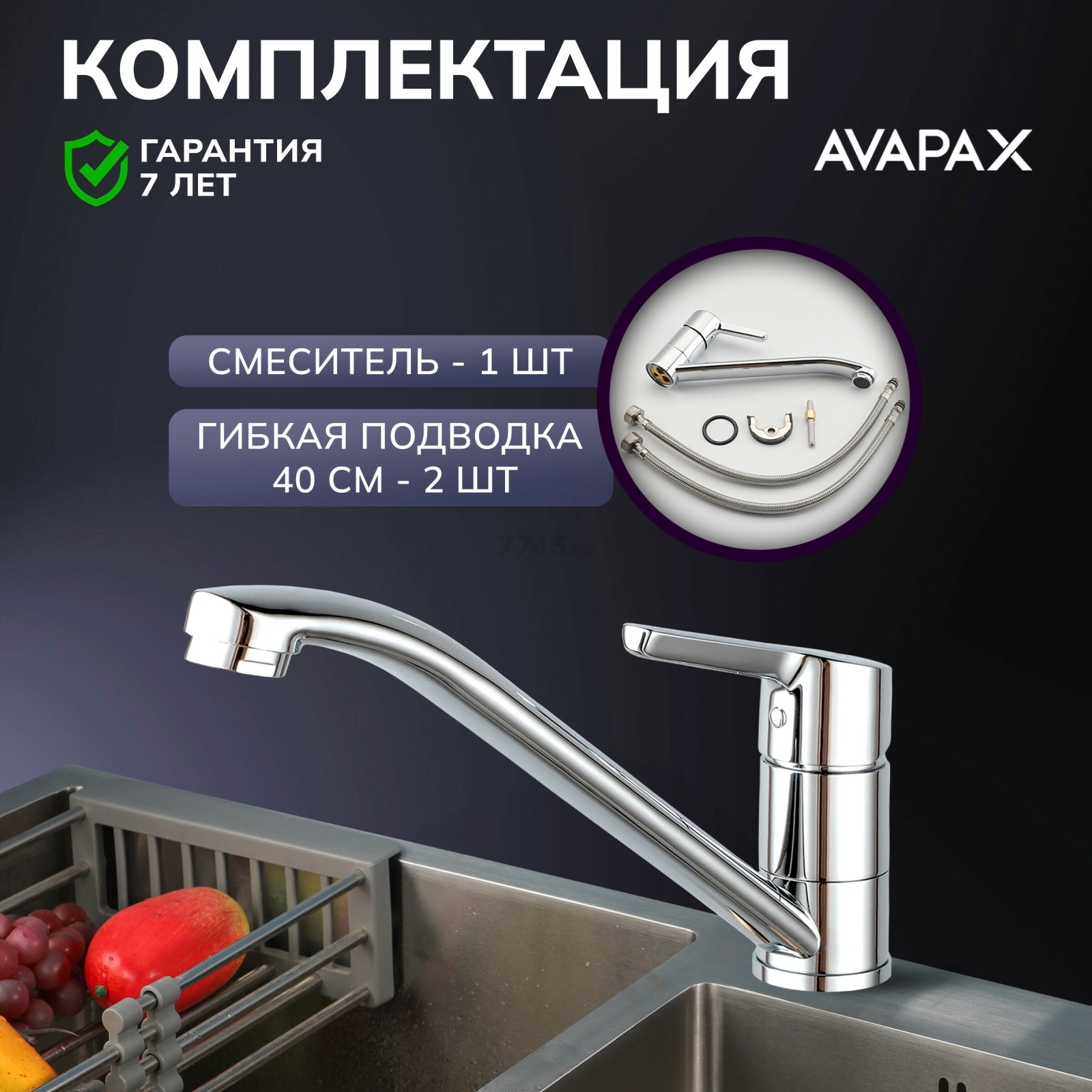 Смеситель для кухни AVAPAX Aller хром (AP07179C) - Фото 5