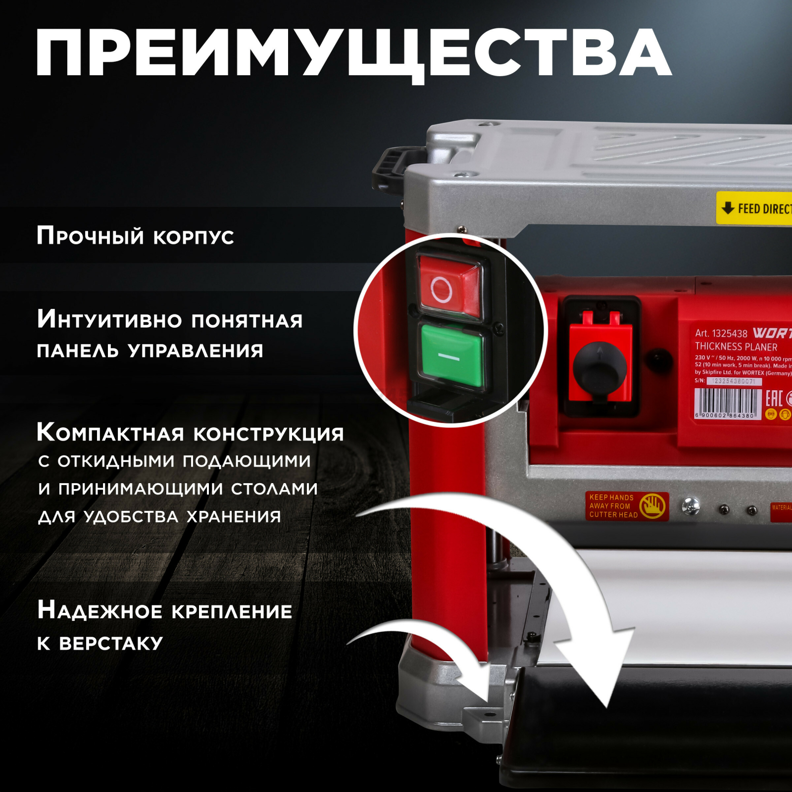Станок рейсмусовый WORTEX TP 3320 (1325438) - Фото 2