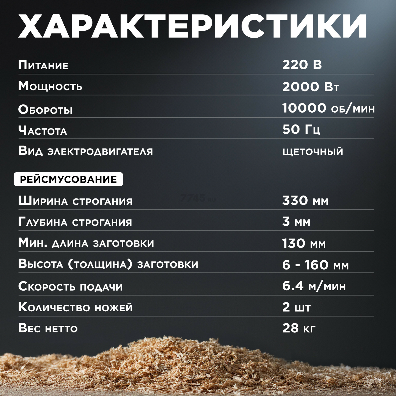 Станок рейсмусовый WORTEX TP 3320 (1325438) - Фото 4
