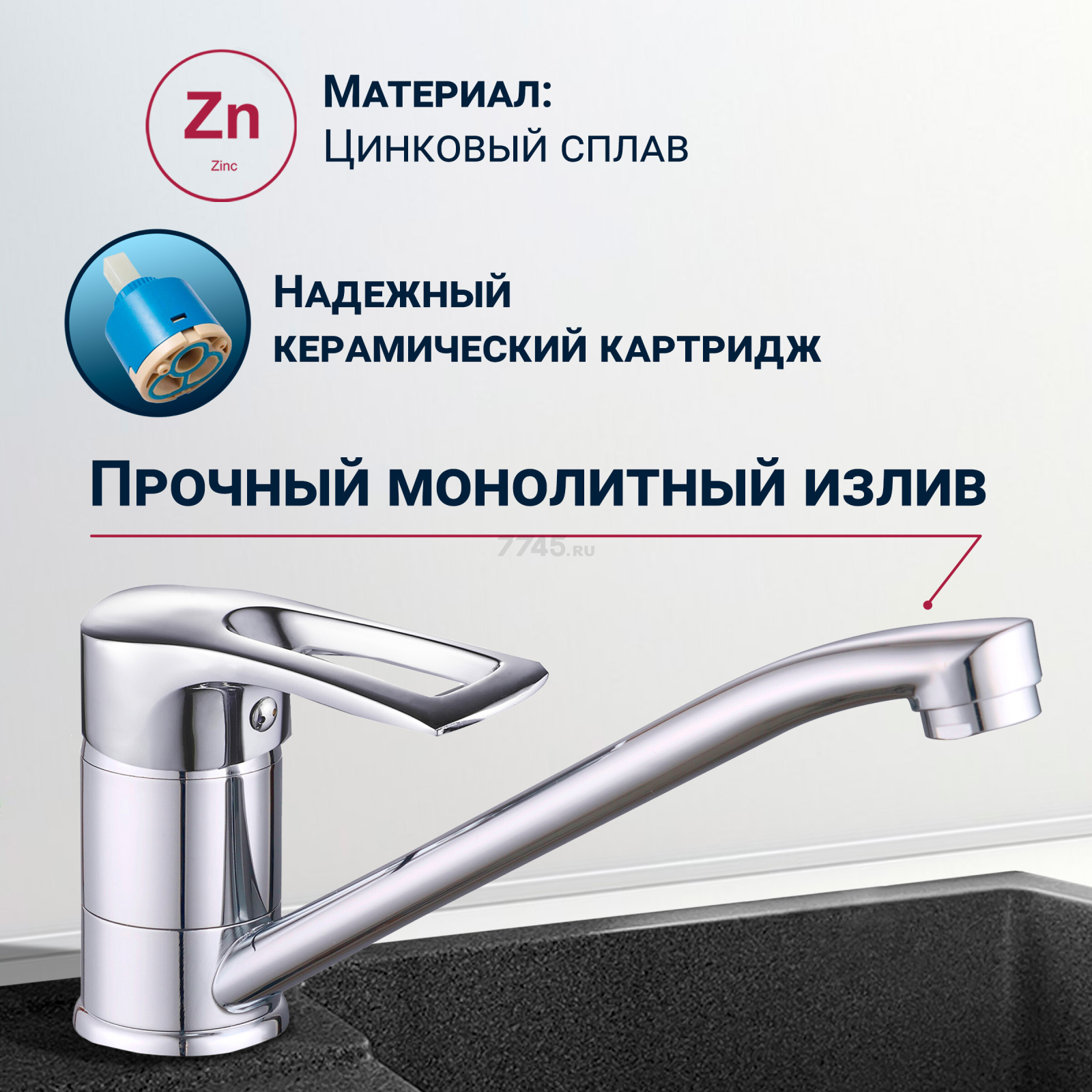 Смеситель для кухни ECONOCE серия 320 (EC0325) - Фото 2