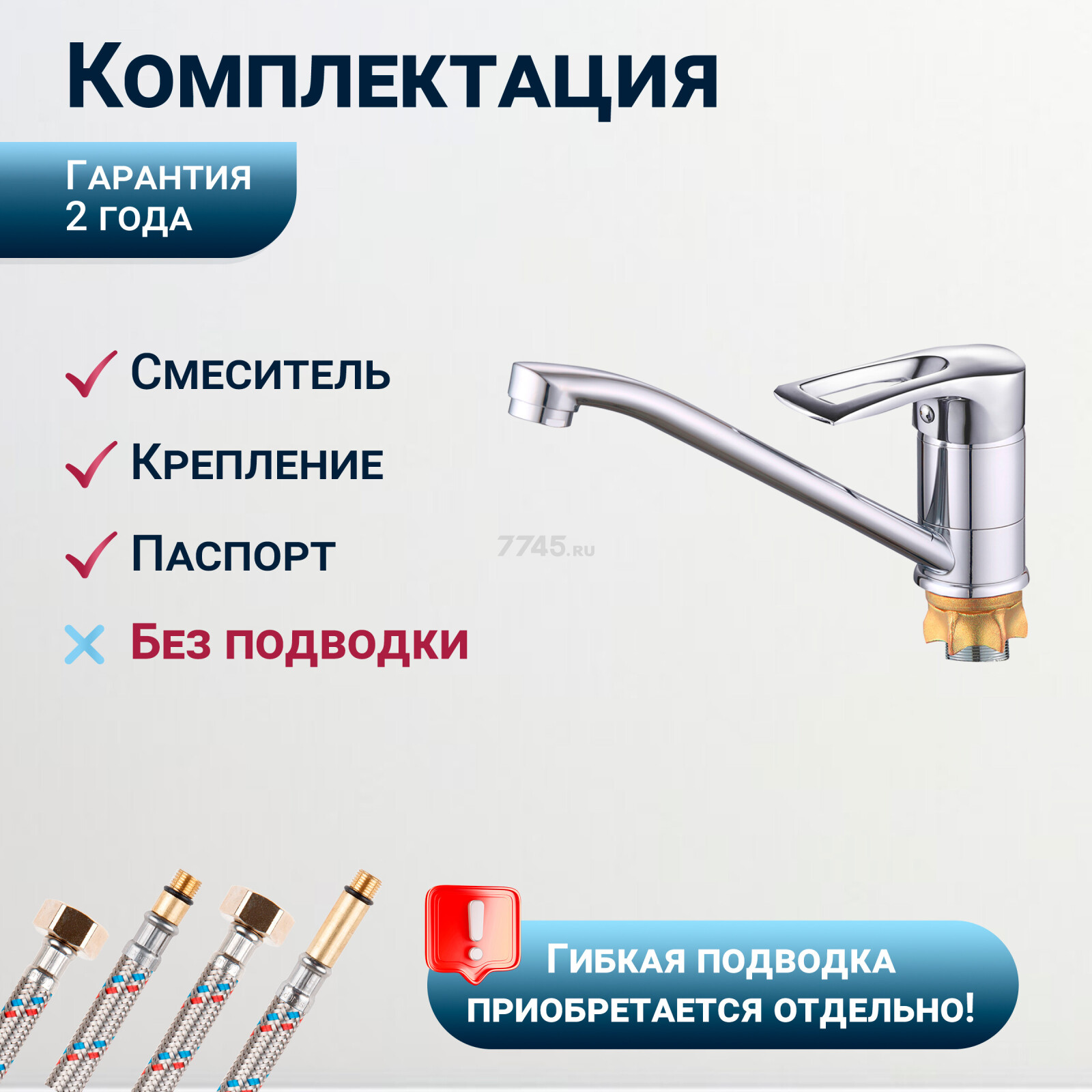 Смеситель для кухни ECONOCE серия 320 (EC0325) - Фото 4