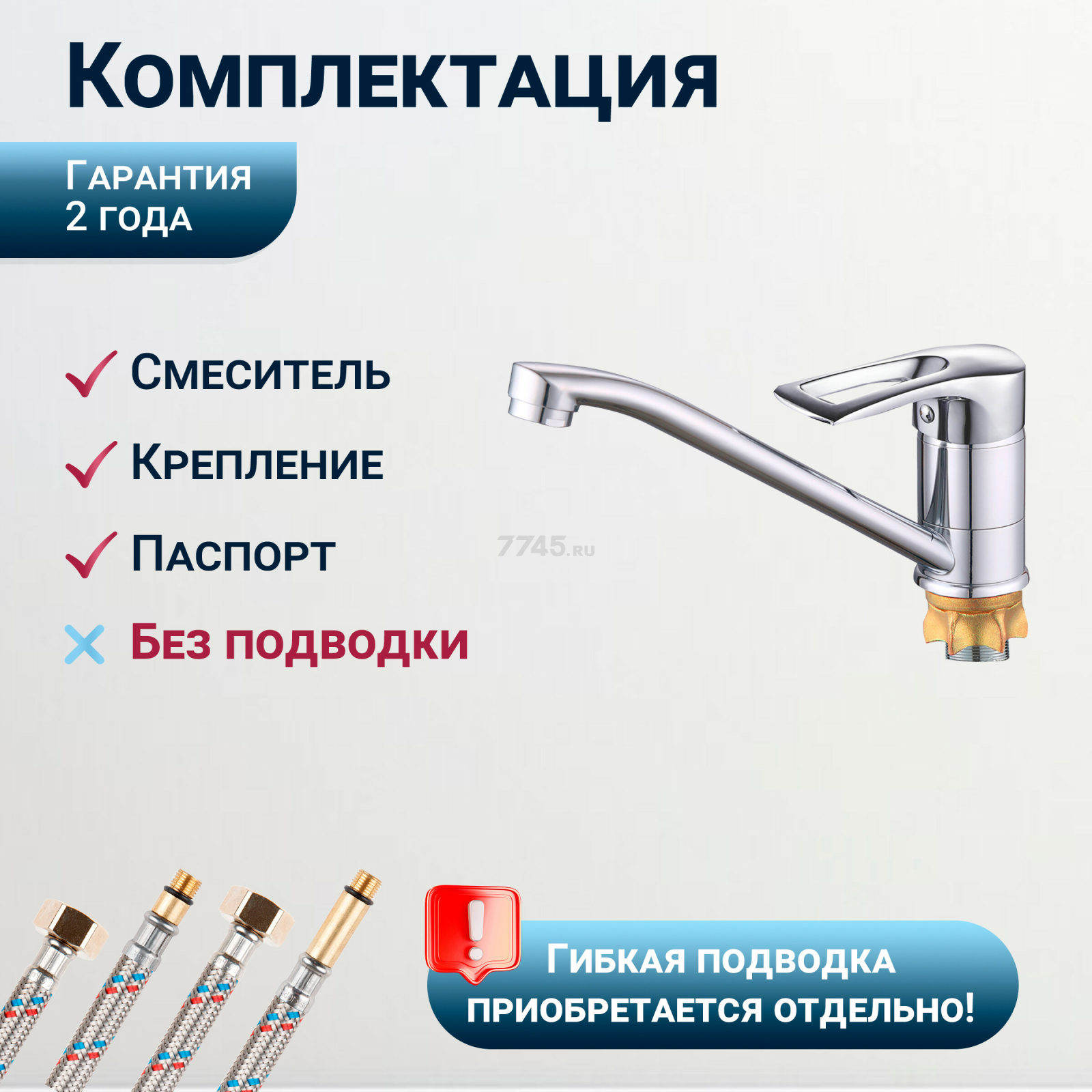 Смеситель для кухни ECONOCE серия 320 (EC0325) - Фото 4