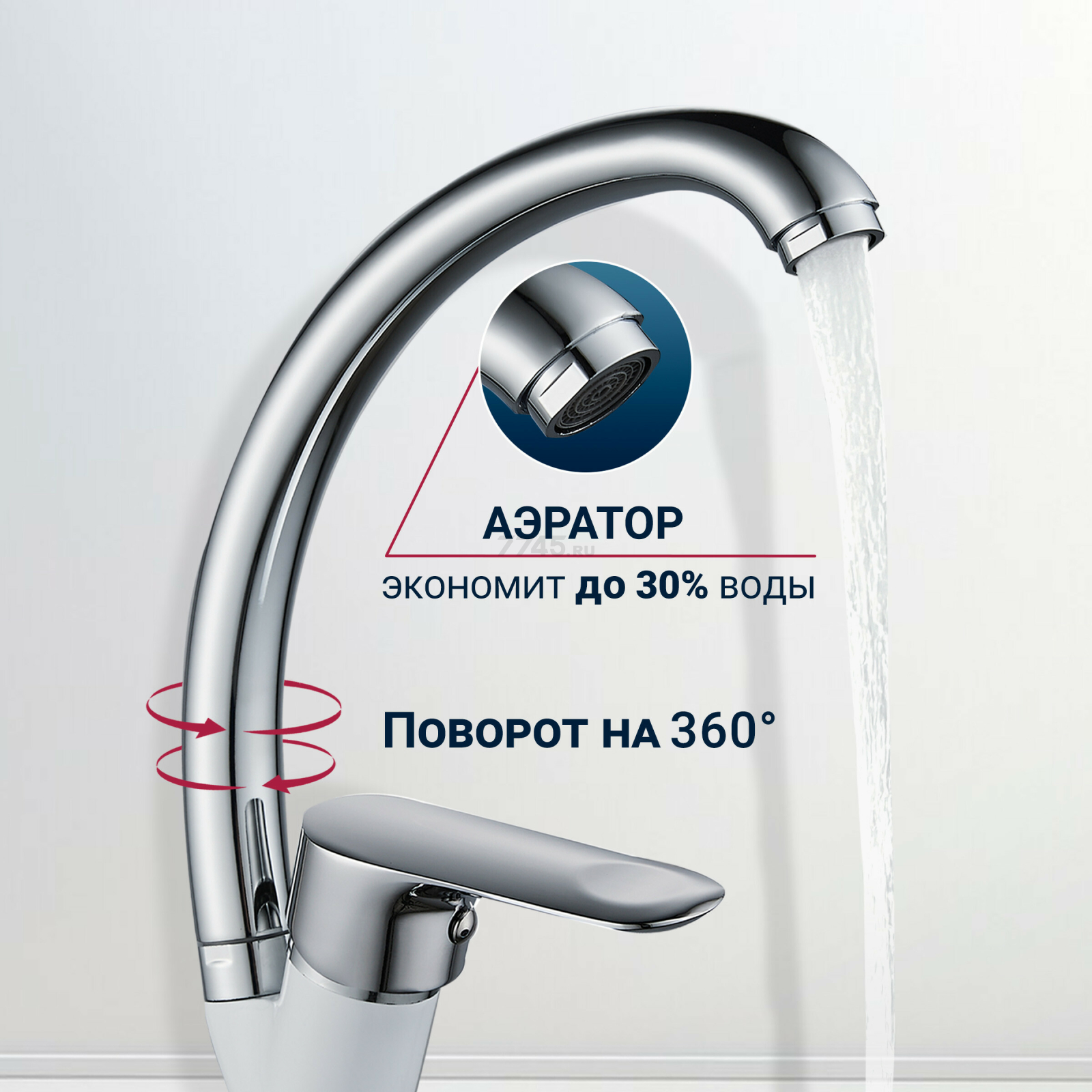 Смеситель для кухни ECONOCE серия 280 белый (EC0283WT) - Фото 2