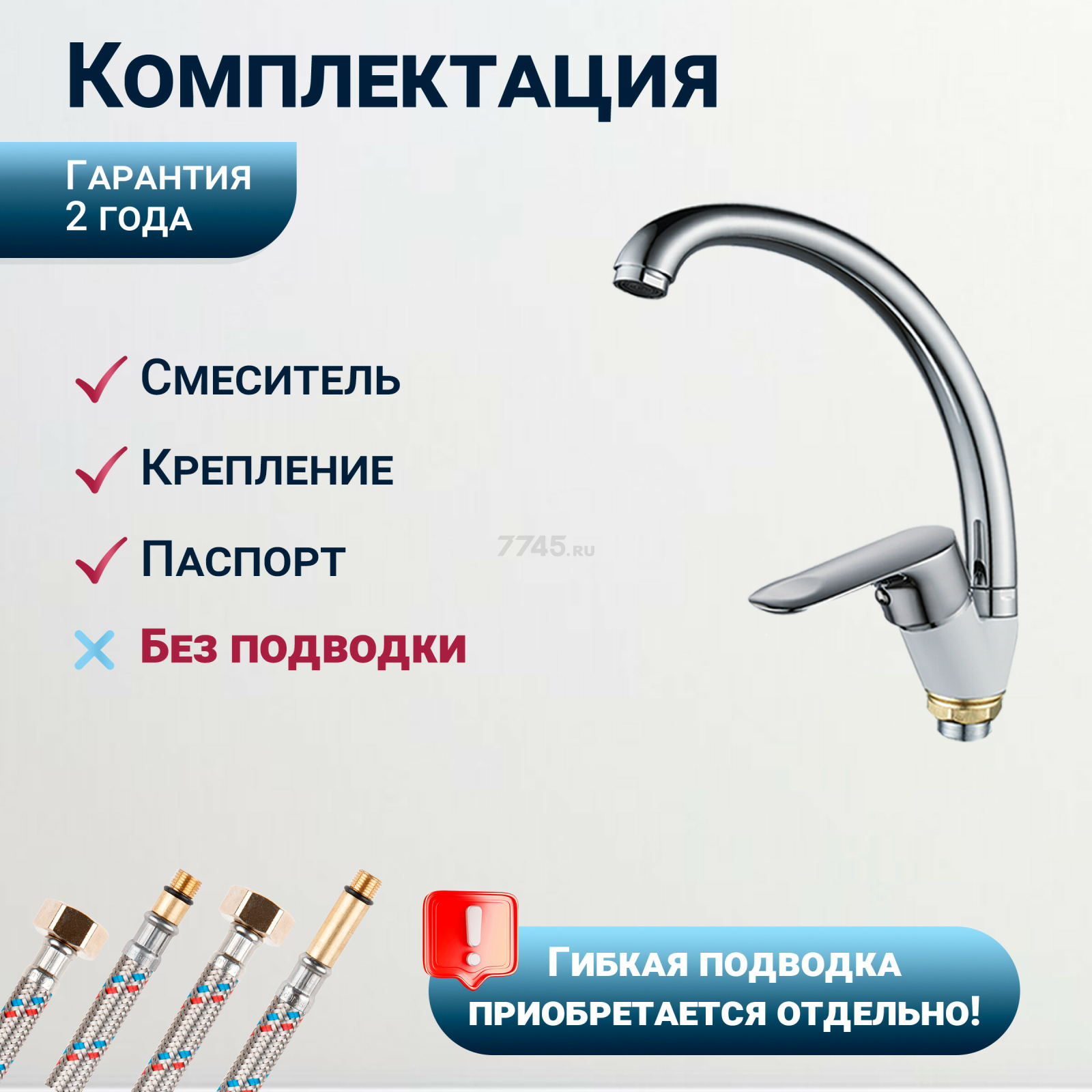 Смеситель для кухни ECONOCE серия 280 белый (EC0283WT) - Фото 4