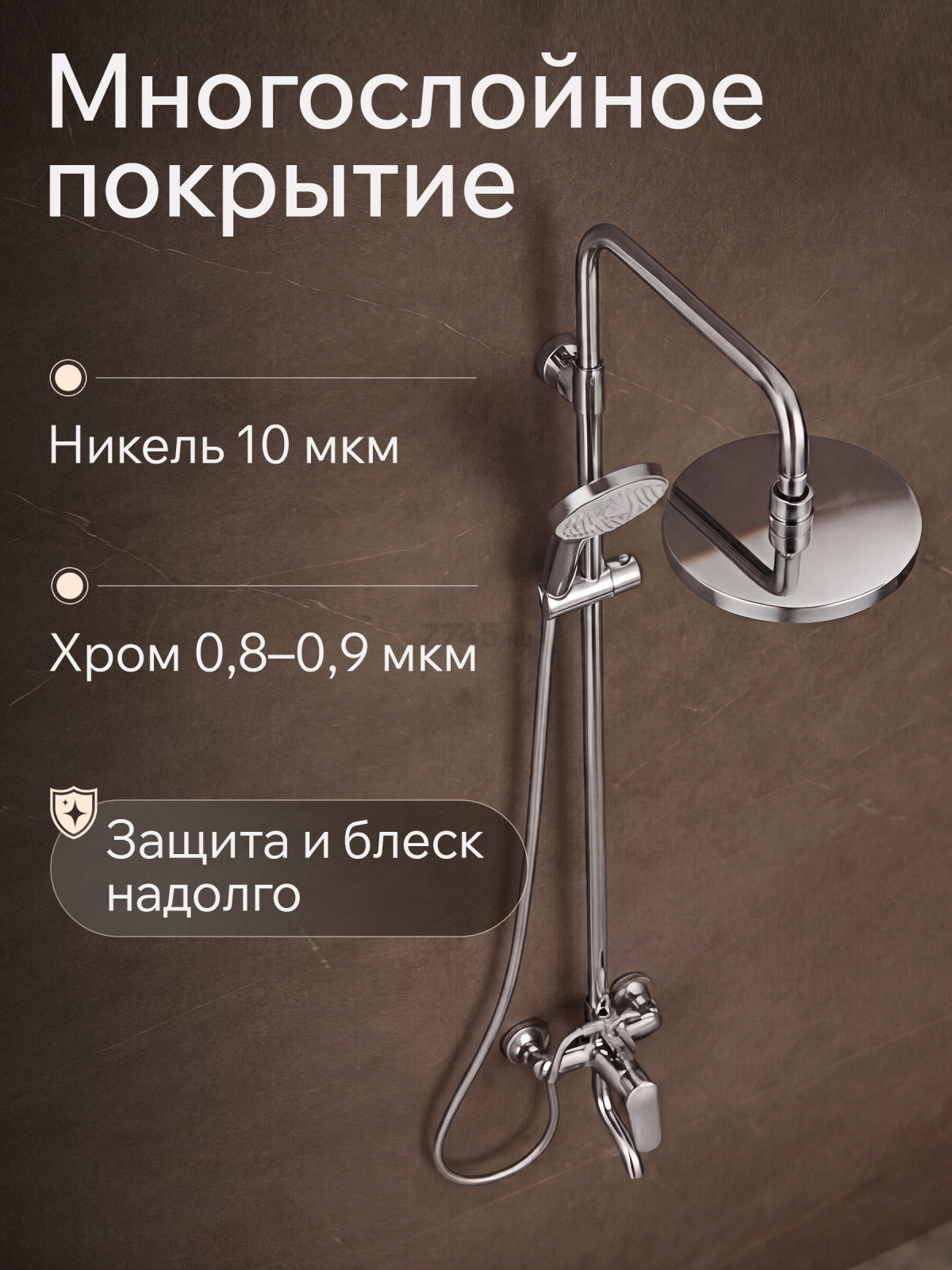 Душевая стойка A-FIVE серия Crocus хром (А5-0137) - Фото 4