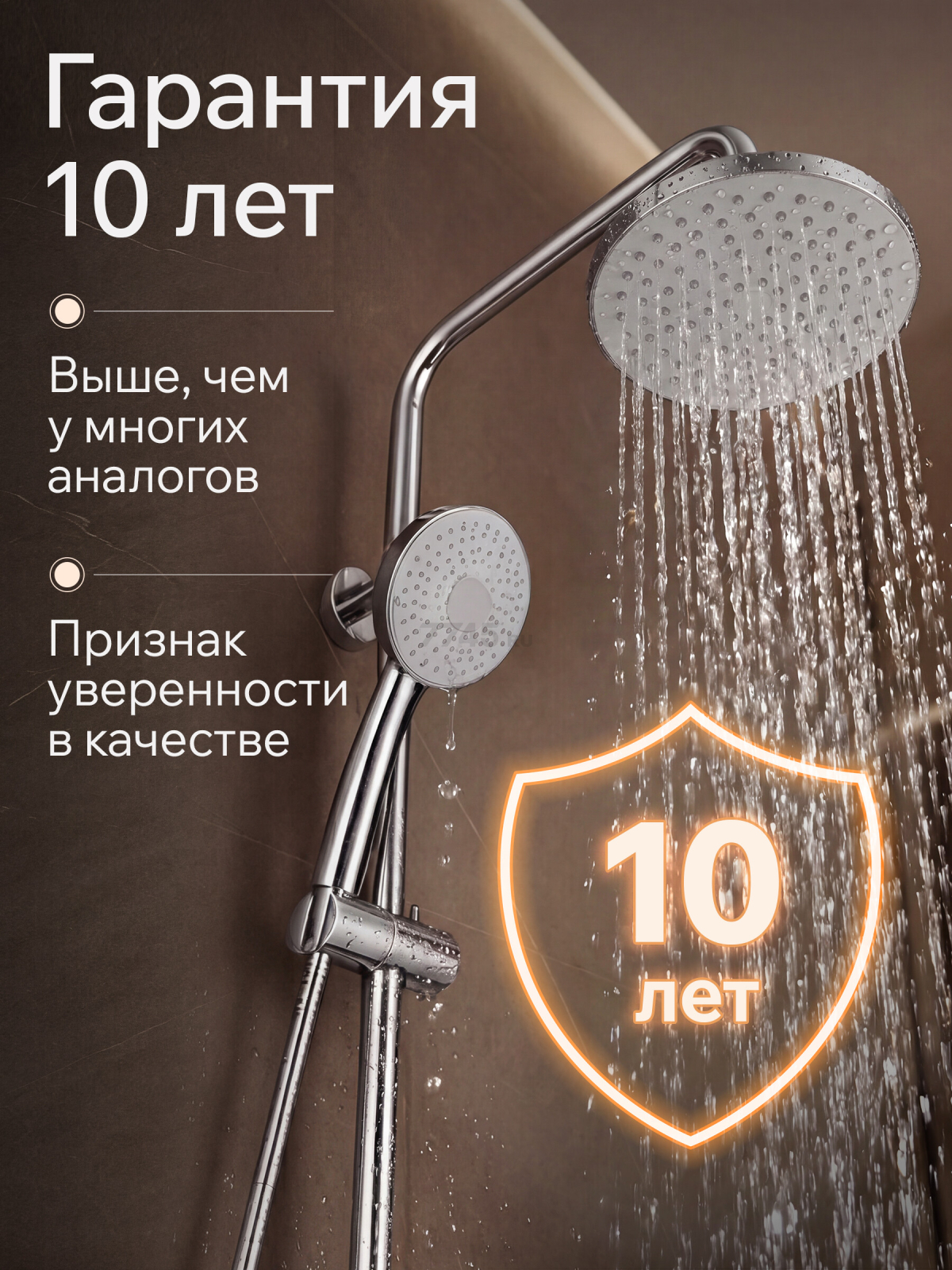 Душевая стойка A-FIVE серия Crocus хром (А5-0137) - Фото 6