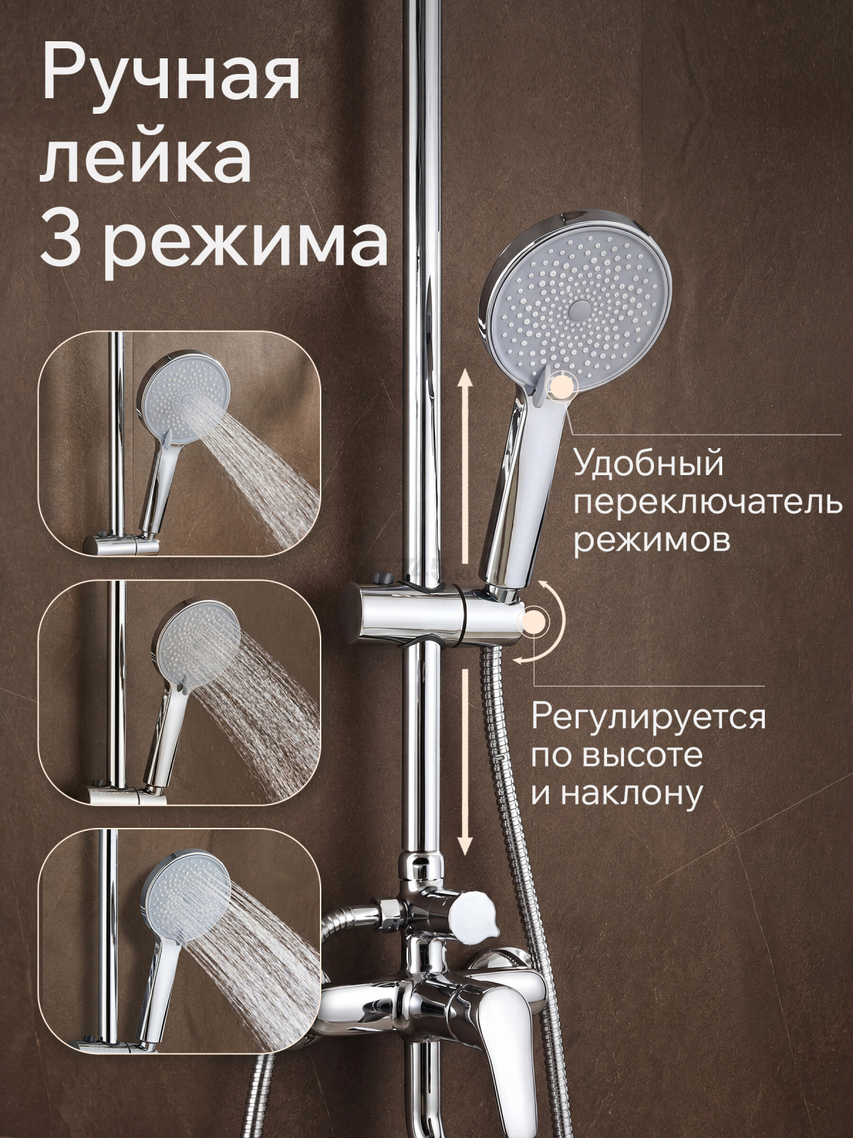 Душевая стойка A-FIVE серия Crocus хром (А5-0137) - Фото 8