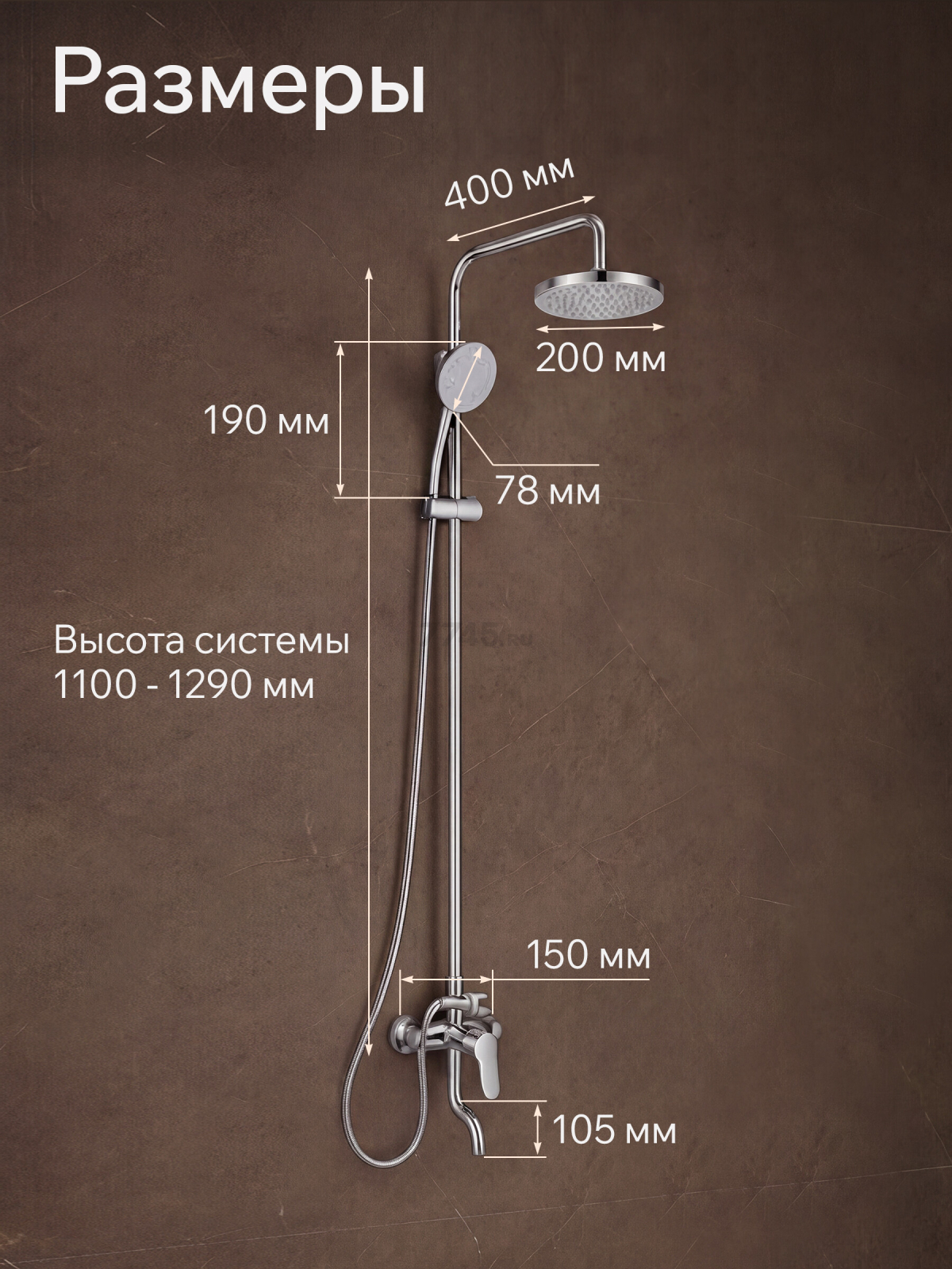 Душевая стойка A-FIVE серия Crocus хром (А5-0137) - Фото 11
