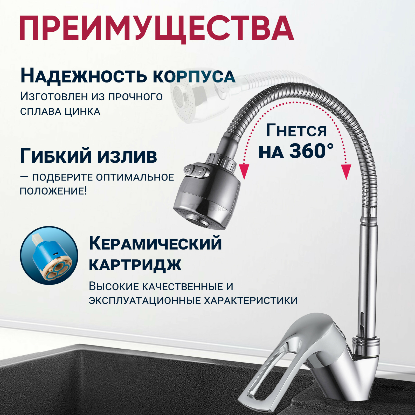 Смеситель для кухни ECONOCE серия 320 (EC0324) - Фото 2