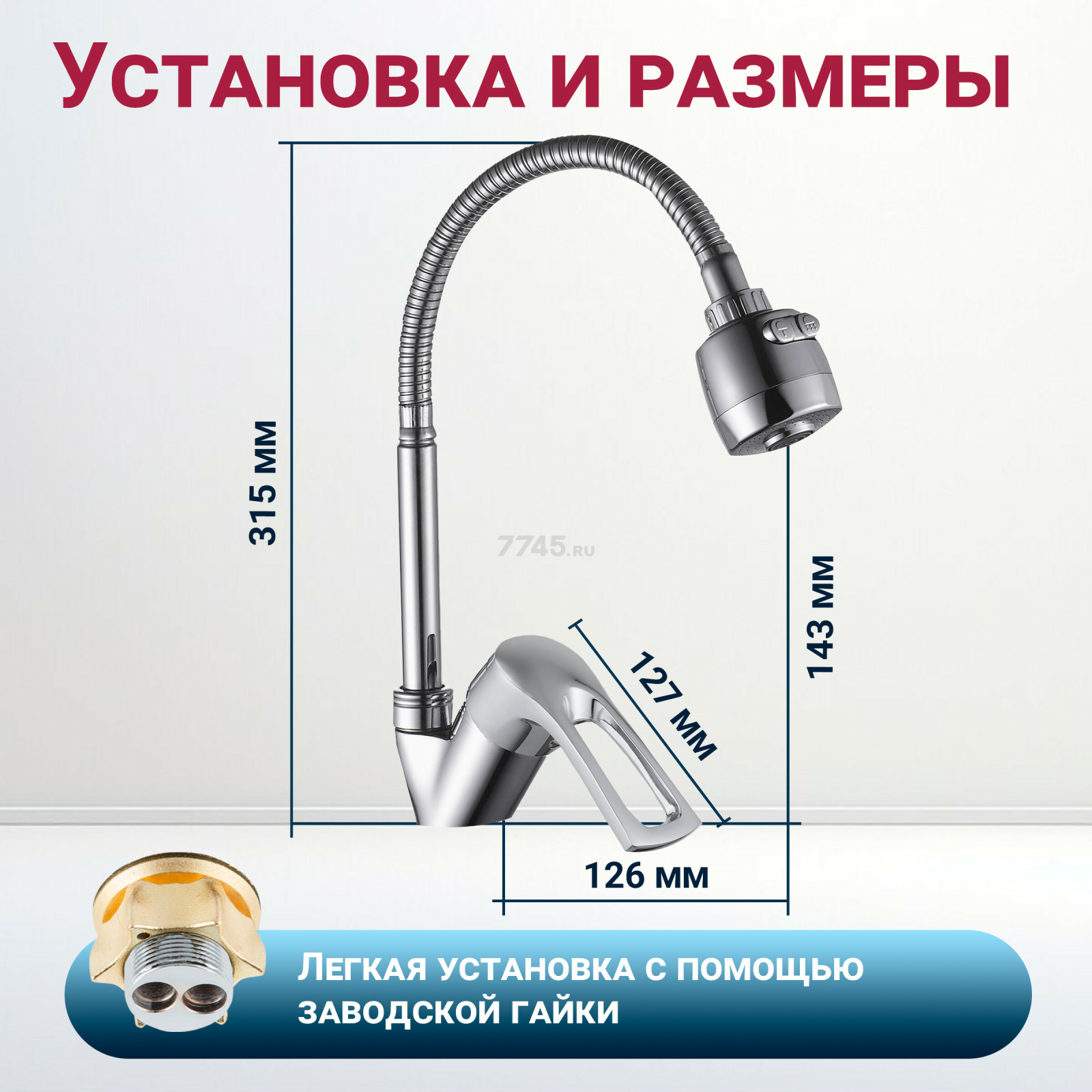 Смеситель для кухни ECONOCE серия 320 (EC0324) - Фото 5