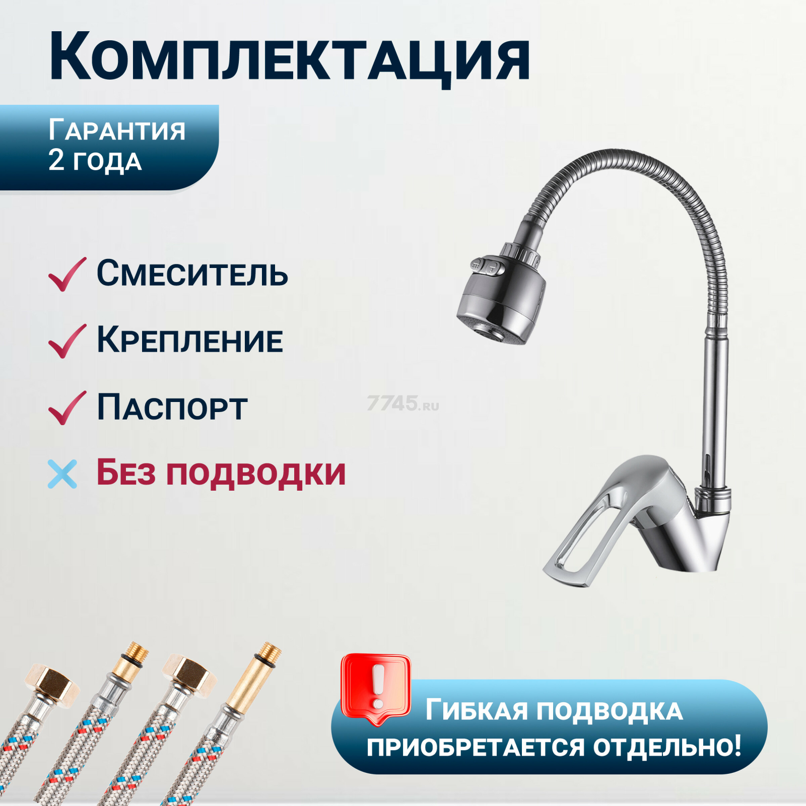 Смеситель для кухни ECONOCE серия 320 (EC0324) - Фото 4