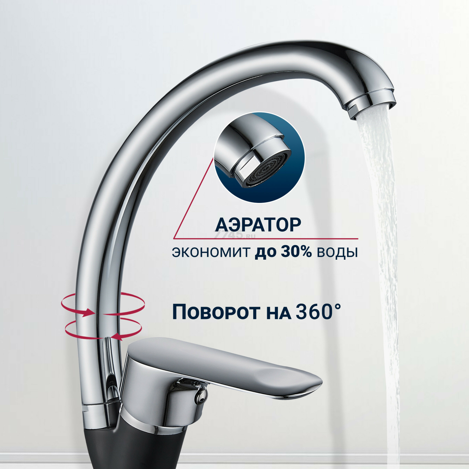 Смеситель для кухни ECONOCE серия 280 черный (EC0283BL) - Фото 2