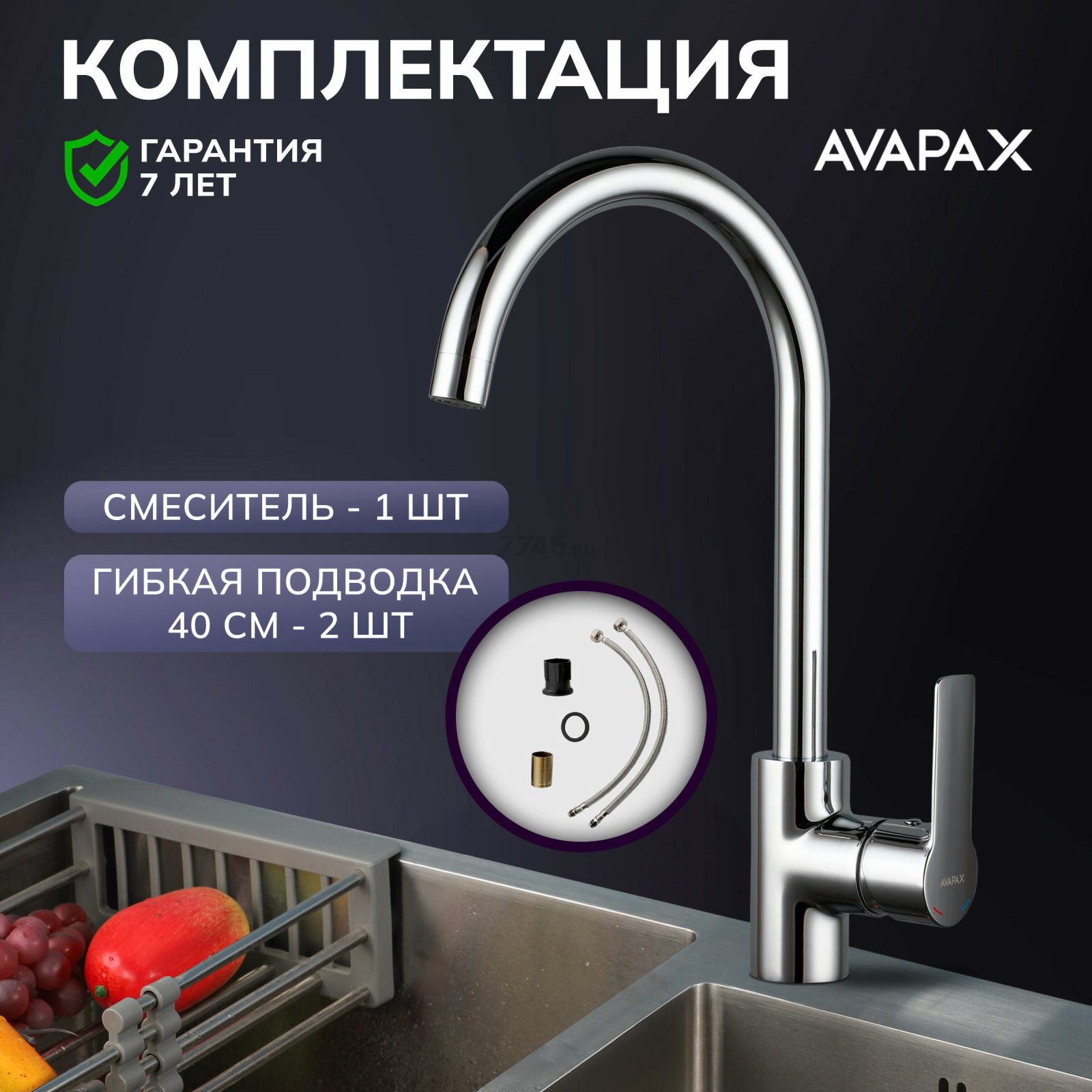 Смеситель для кухни AVAPAX Rhein хром (AP06171C) - Фото 5