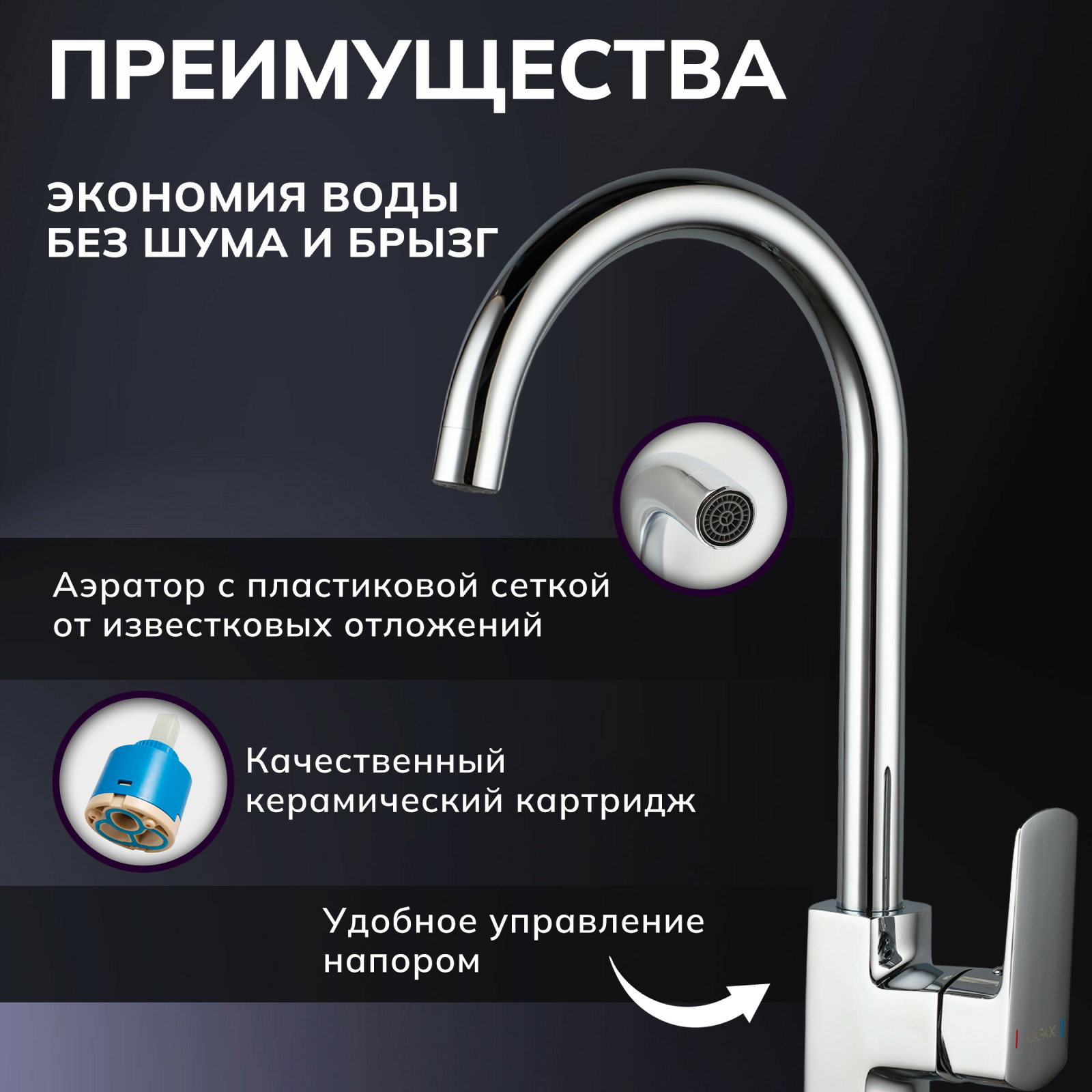 Смеситель для кухни AVAPAX Isar хром (AP05171C) - Фото 2