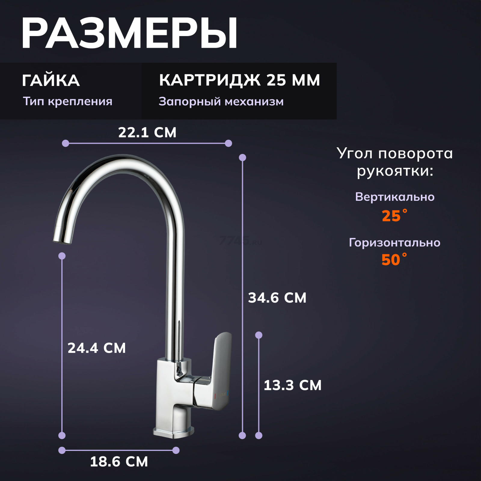 Смеситель для кухни AVAPAX Isar хром (AP05171C) - Фото 4
