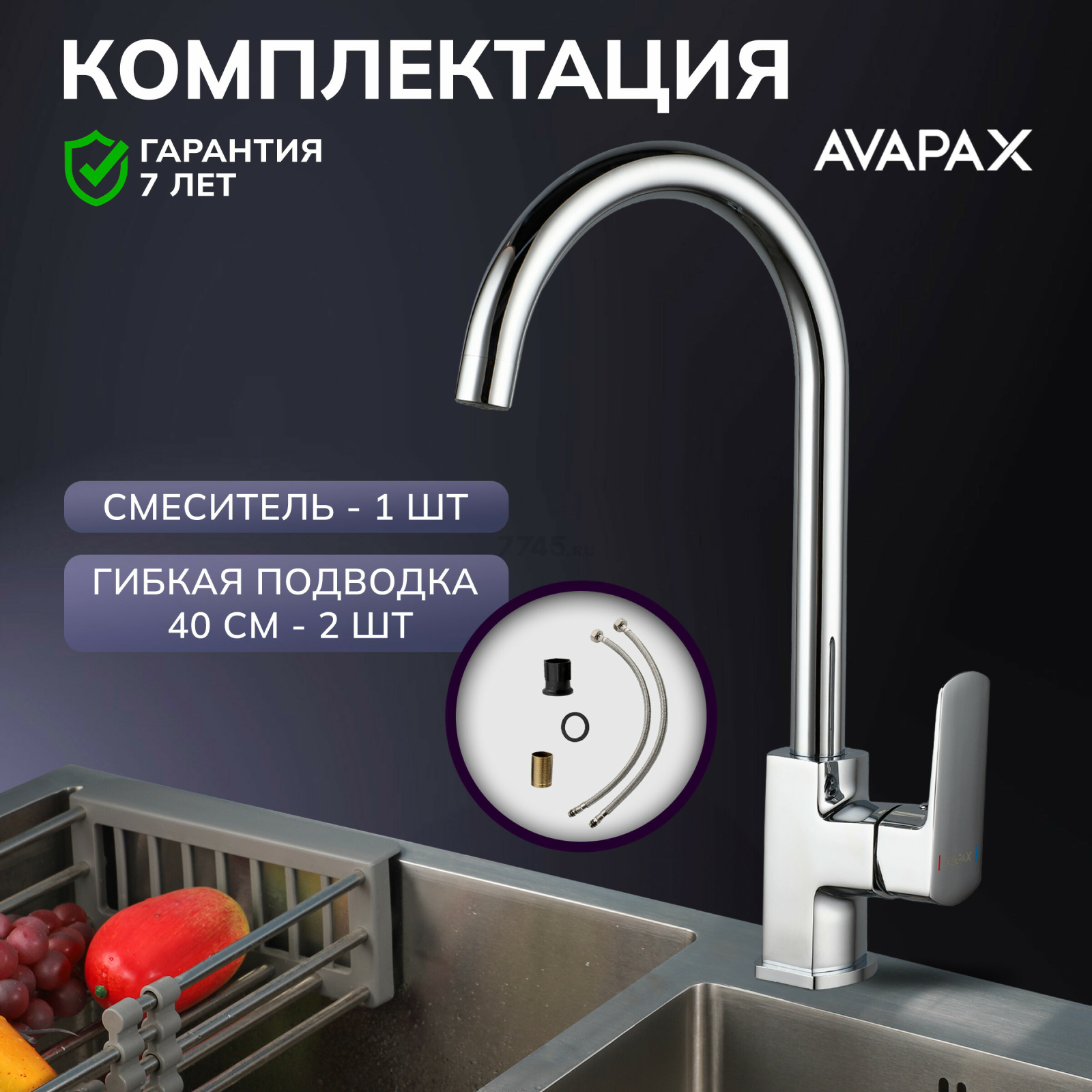 Смеситель для кухни AVAPAX Isar хром (AP05171C) - Фото 5