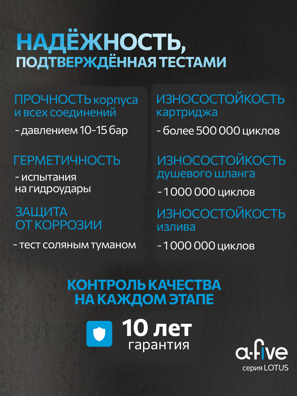 Душевая стойка A-FIVE серия Lotus хром (А5-0557) - Фото 4