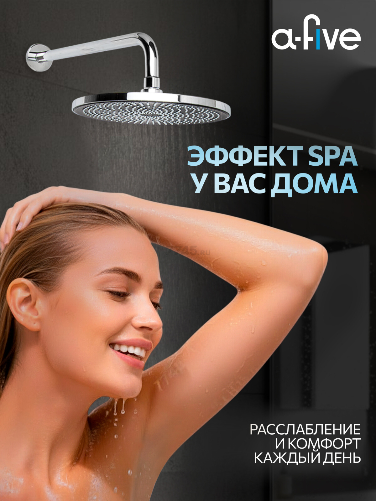 Душевая стойка A-FIVE серия Lotus хром (А5-0557) - Фото 6