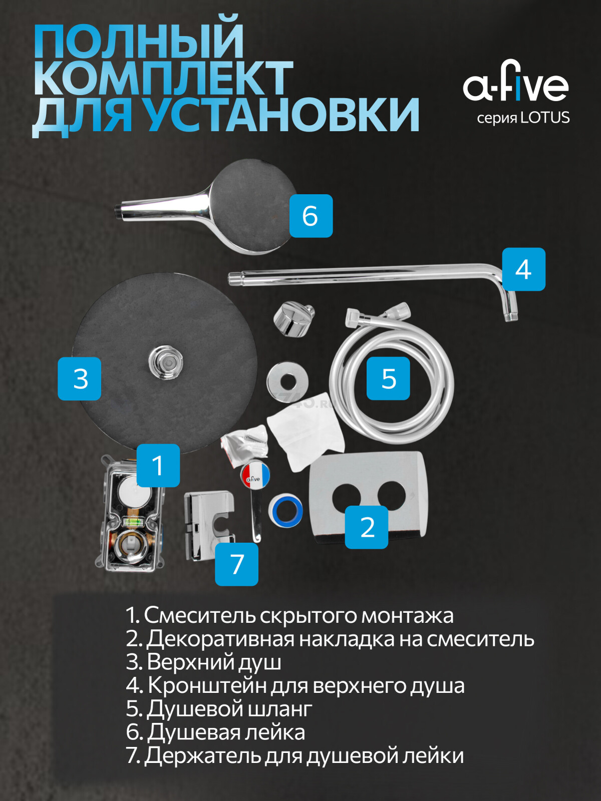 Душевая стойка A-FIVE серия Lotus хром (А5-0557) - Фото 7