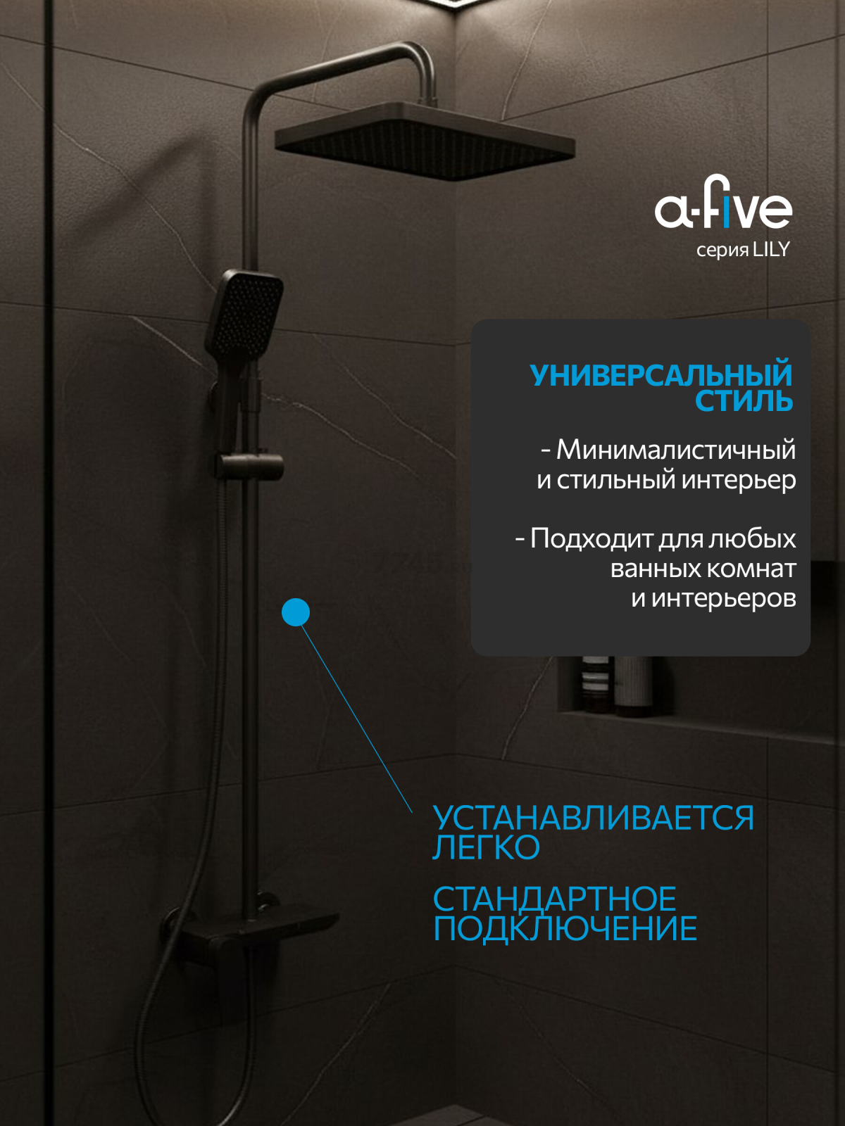 Душевая стойка A-FIVE серия Lily бронза (А5-1537) - Фото 5