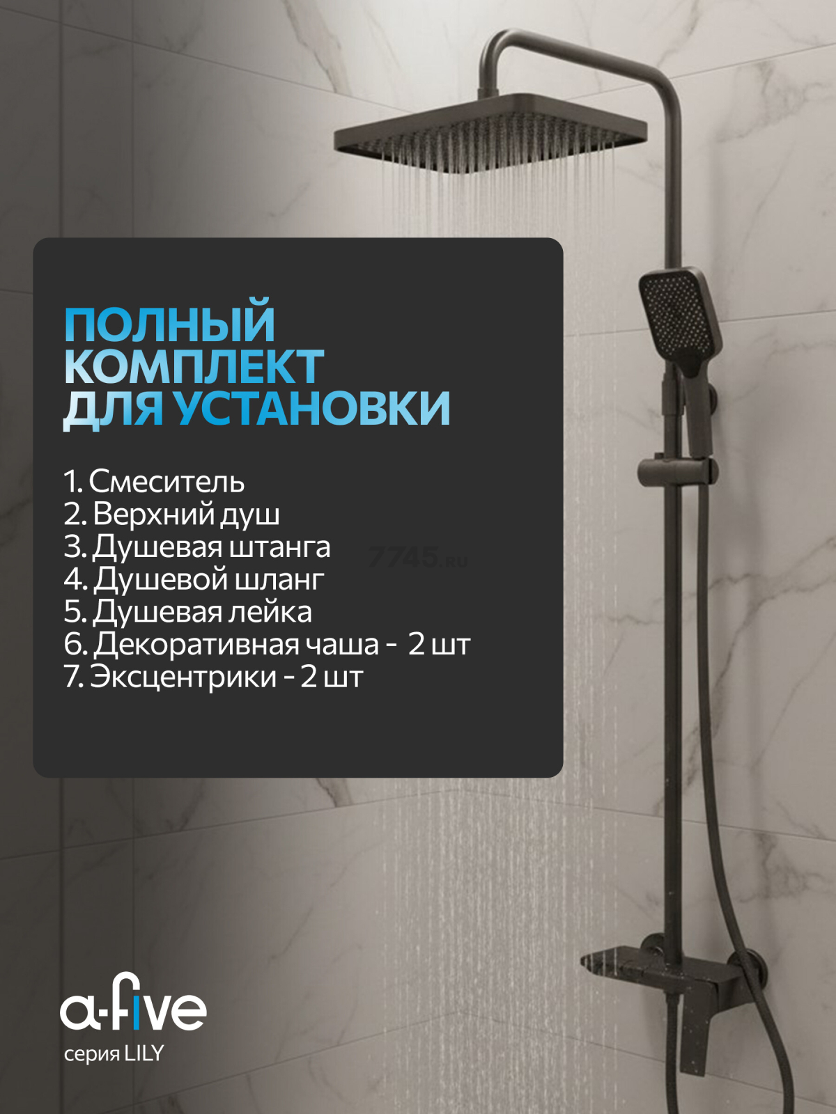 Душевая стойка A-FIVE серия Lily бронза (А5-1537) - Фото 6