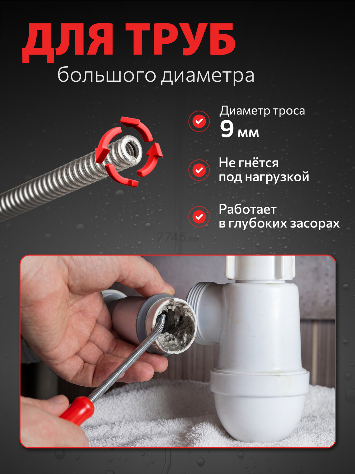 Трос сантехнический пружинный диаметр 9 мм длина 2,5 м AV ENGINEERING (AVE34009025) - Фото 2